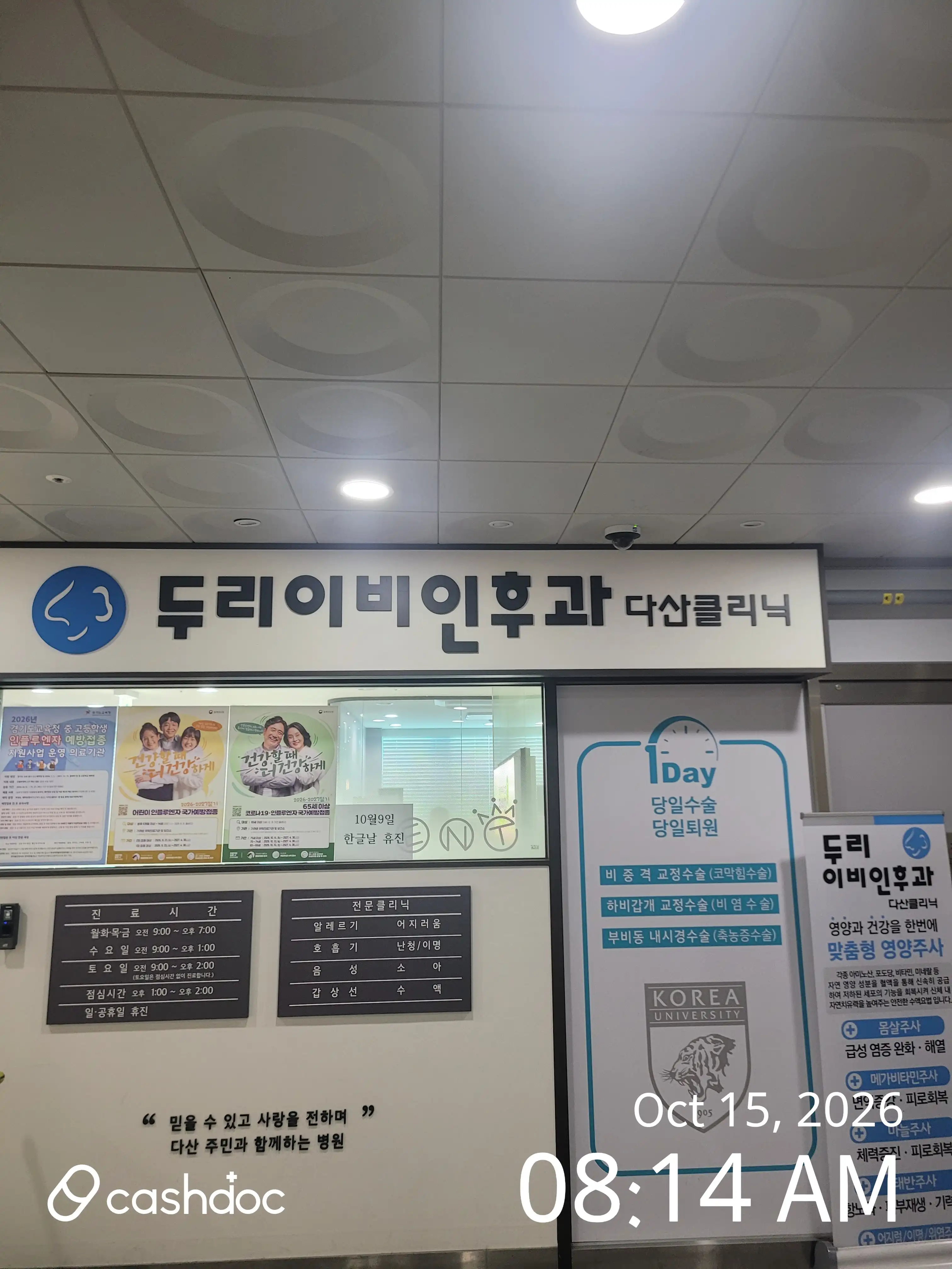Dasan Duri Ear, Nose and Throat Clinic 1