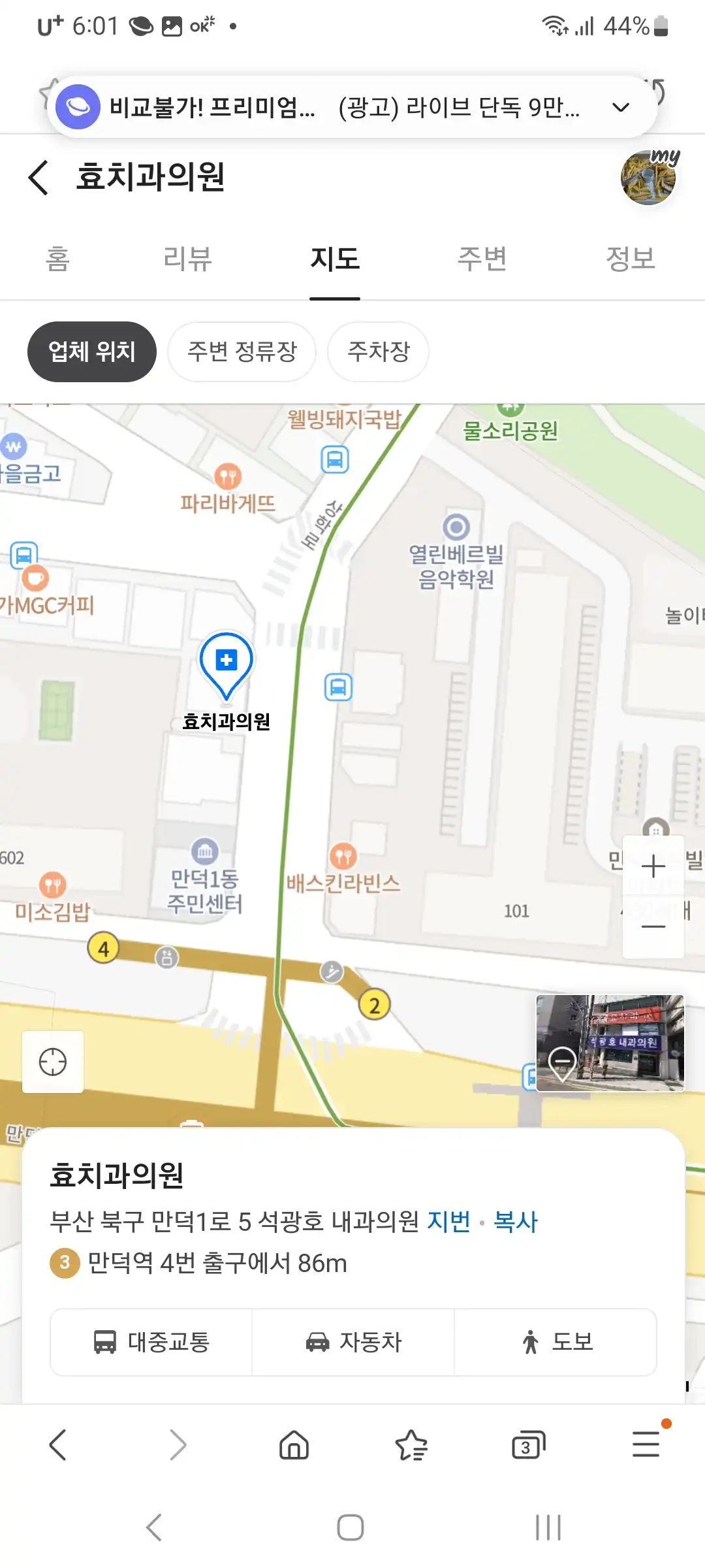 리뷰 사진