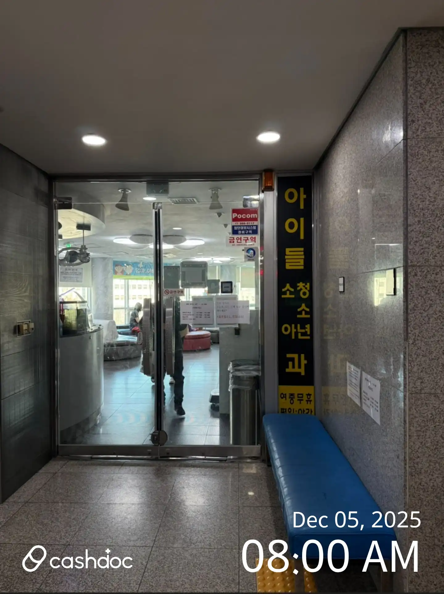 아이들소아청소년과의원 6