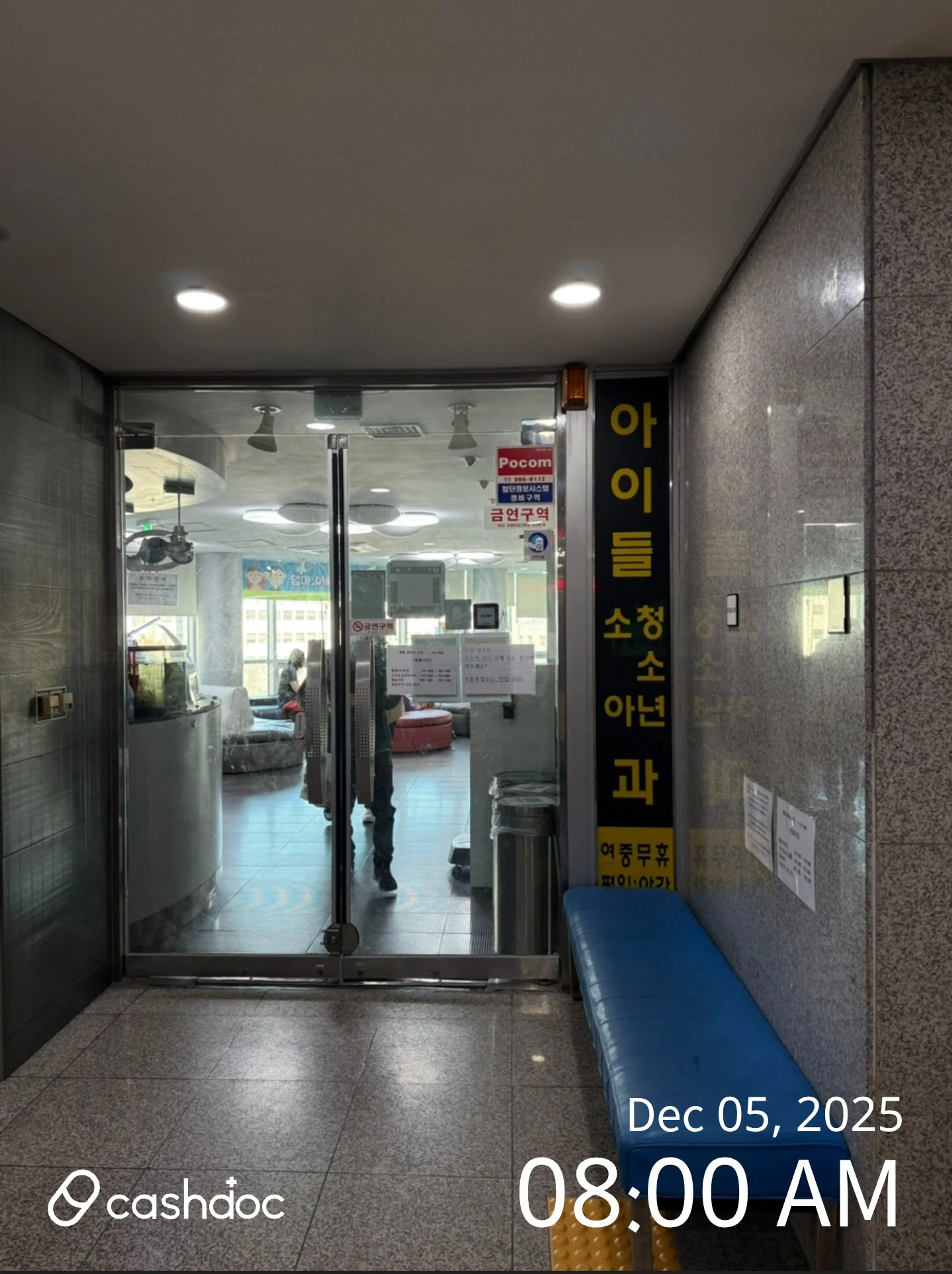 아이들소아청소년과의원 - 6