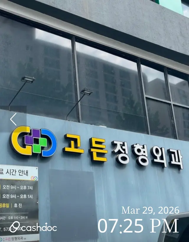 병원 대표 이미지