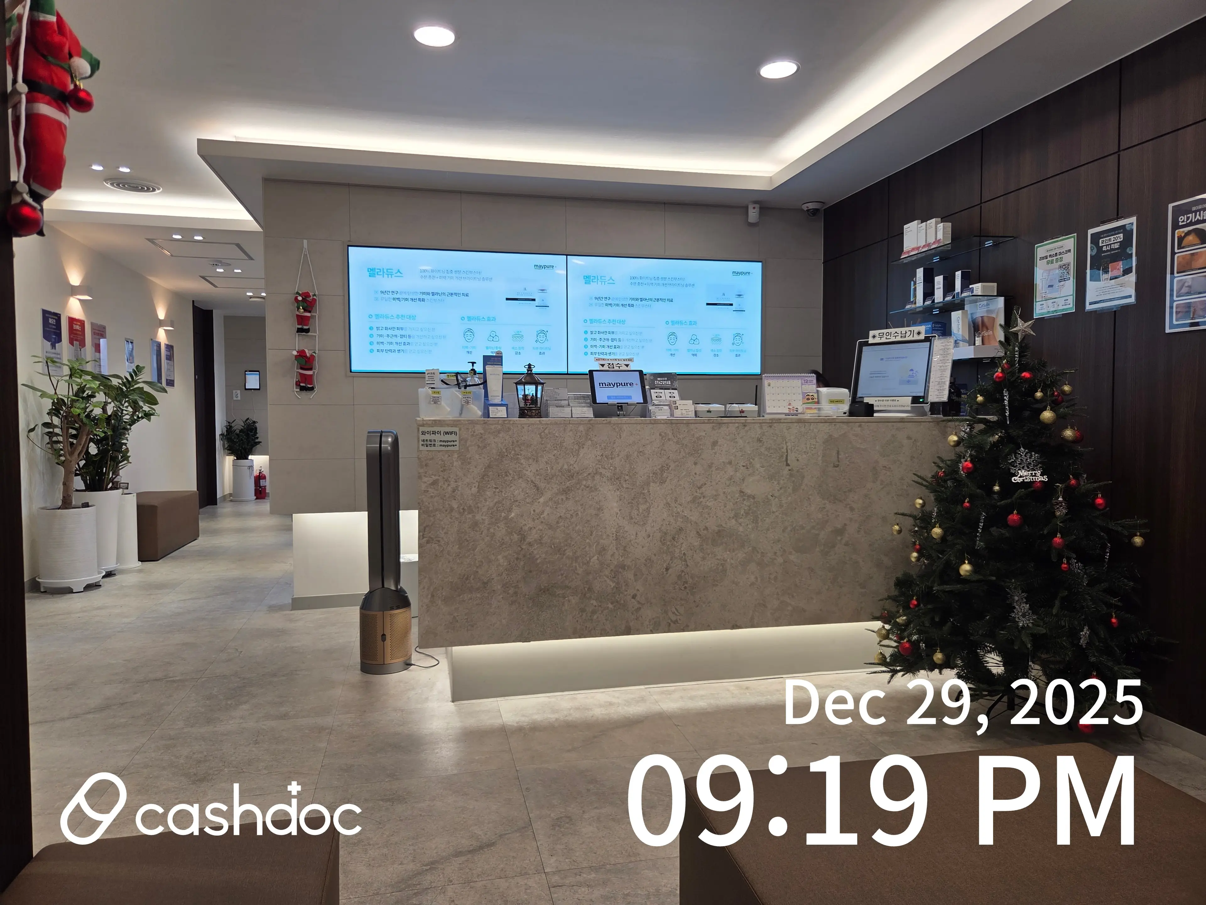 메이퓨어의원 중계은행사거리점 - 3