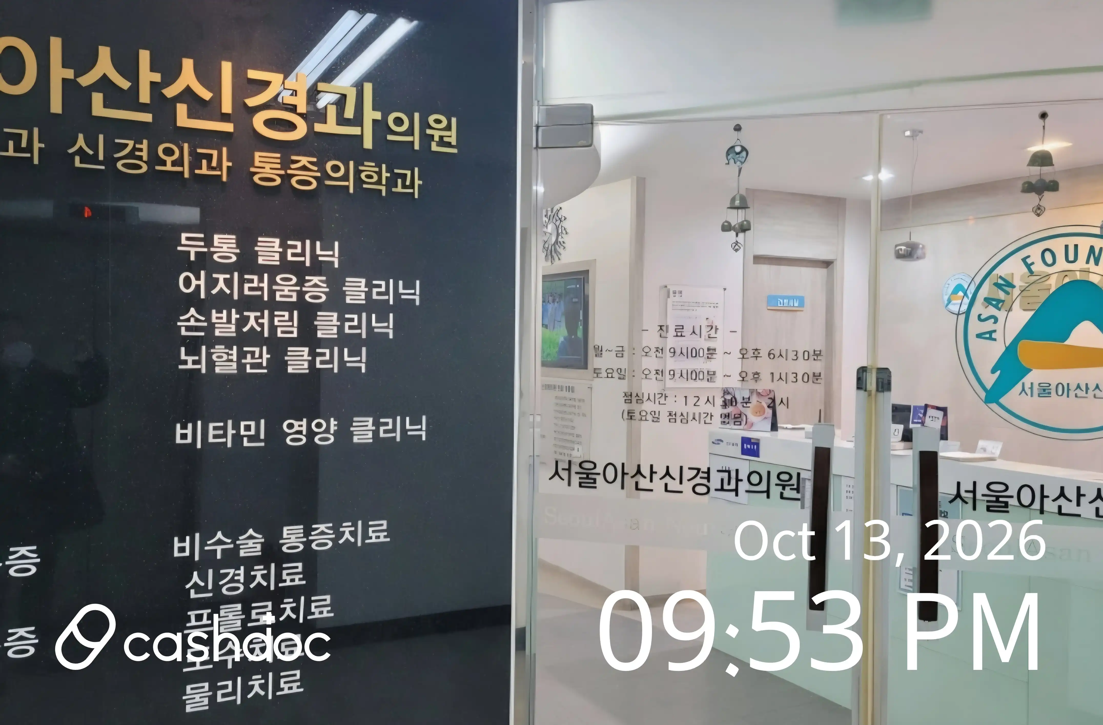 서울아산신경과의원 1