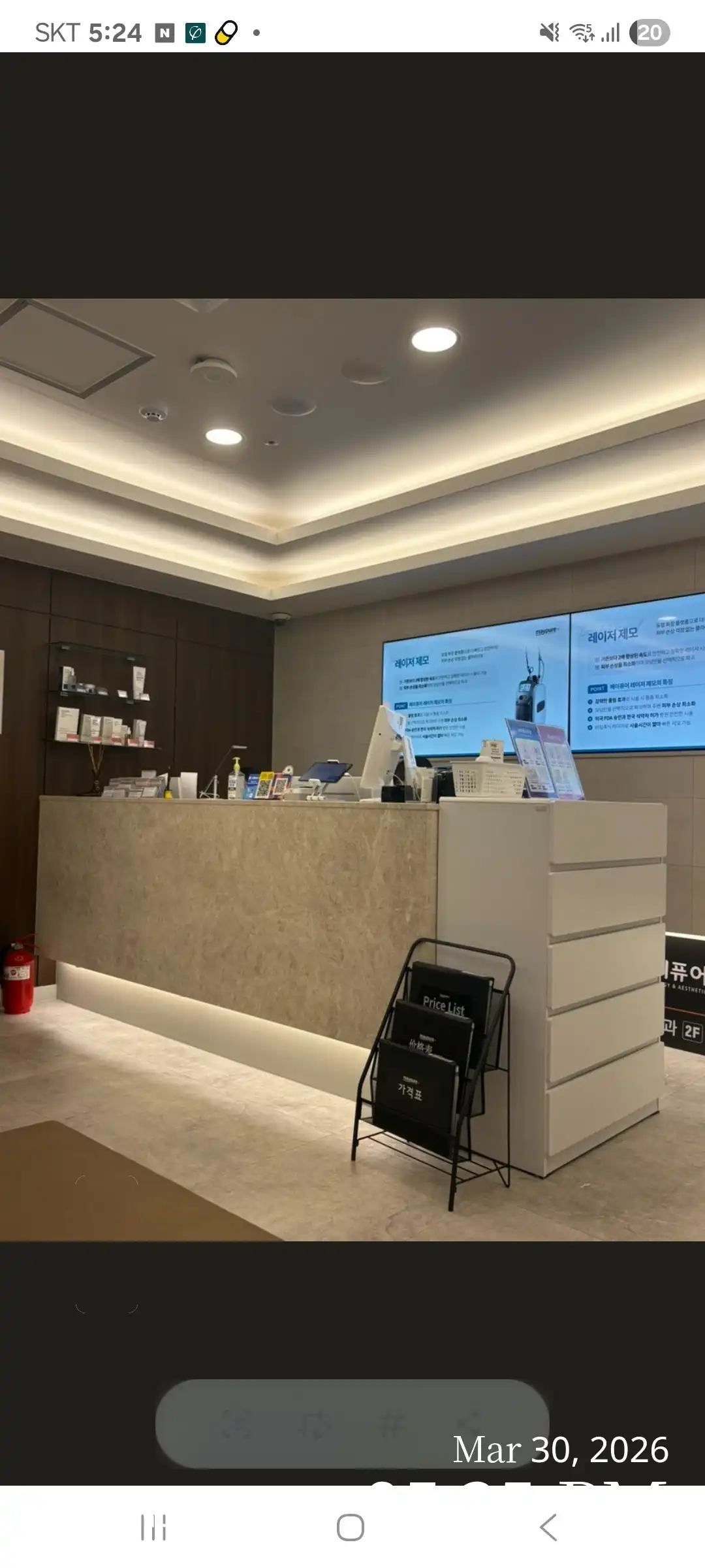 메이퓨어의원 수원영통점 66