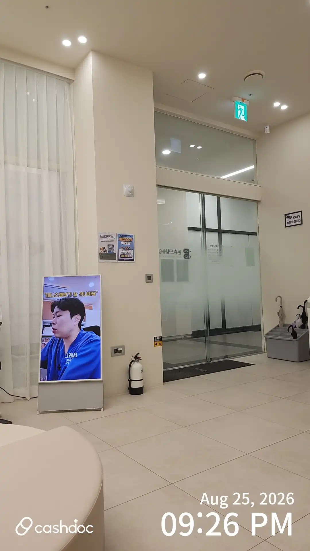 Dunchon Dream Anesthesiology and Pain Medicine Clinic 1