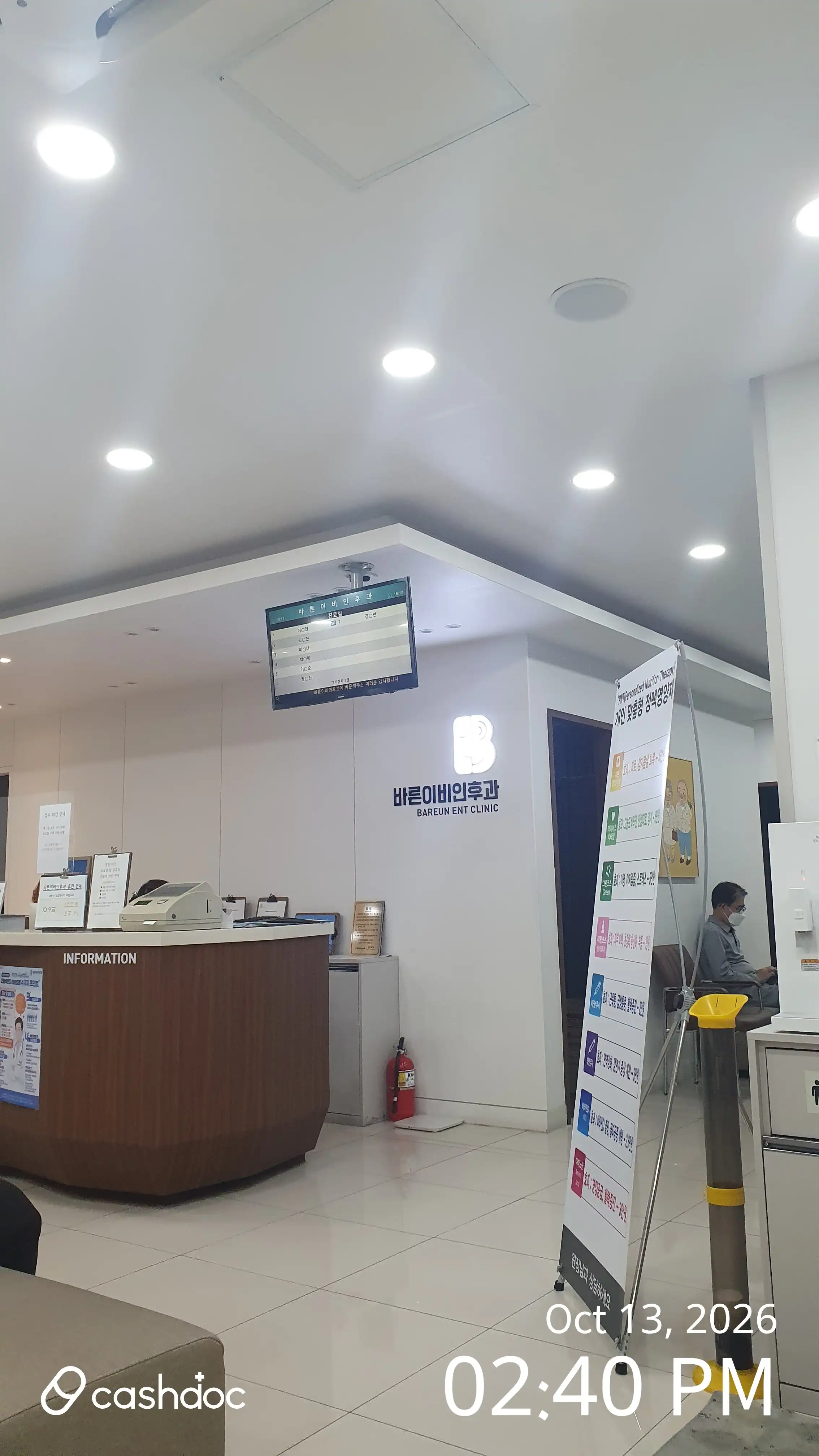 Bareun Ear, Nose, and Throat Clinic 1