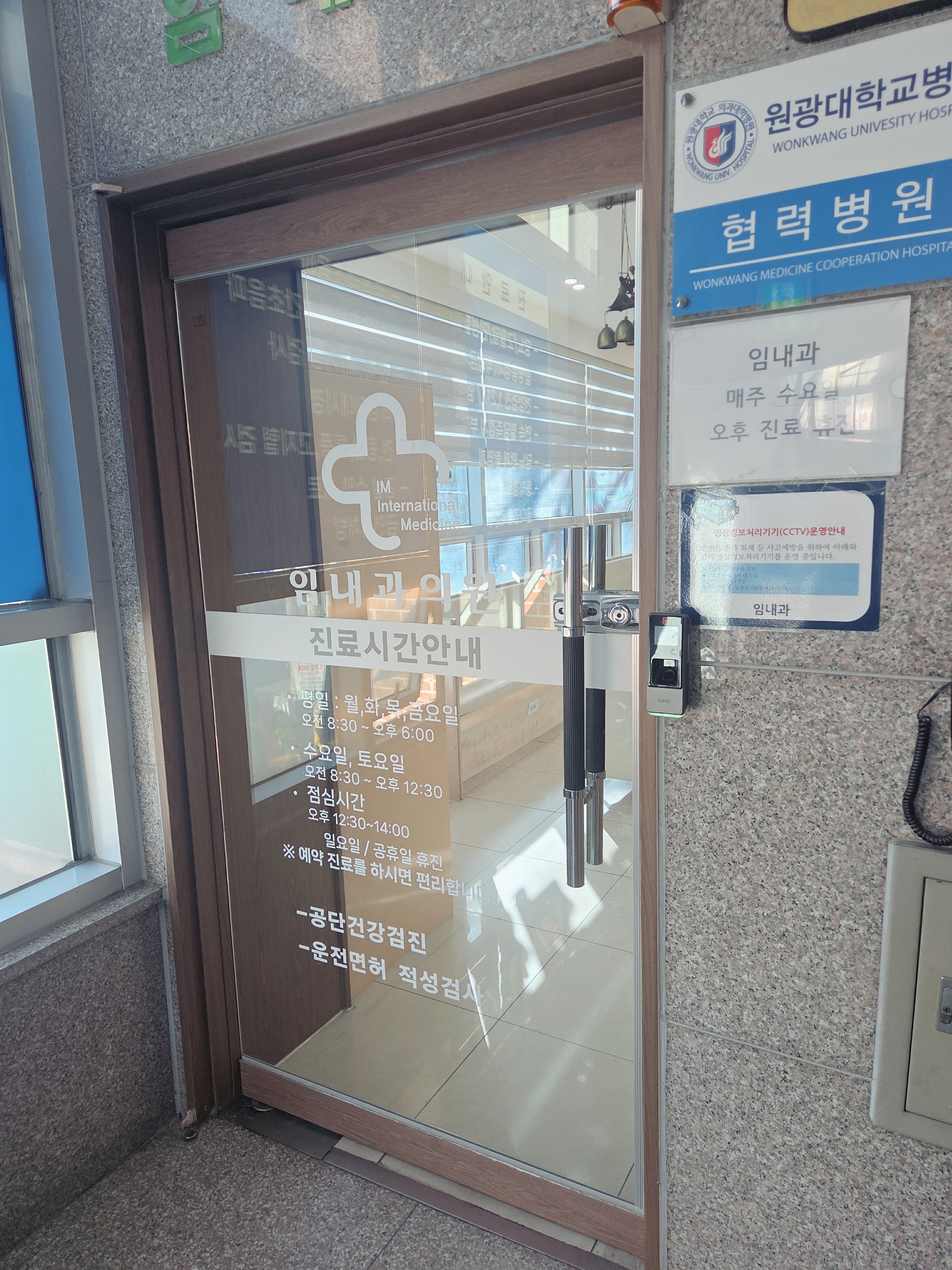 Im Internal Medicine Clinic 5