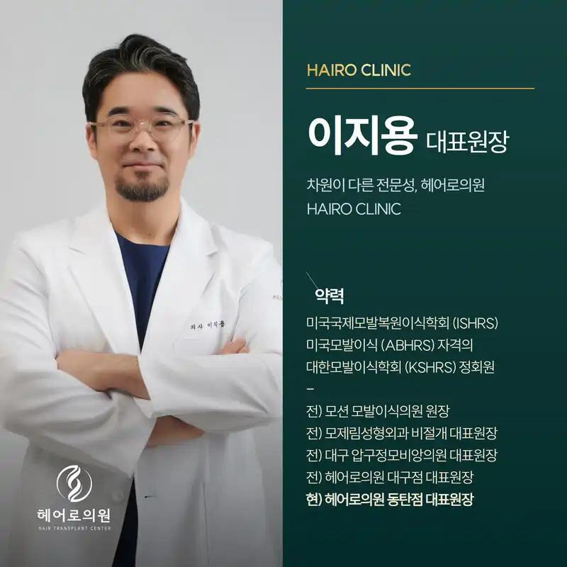 이지용