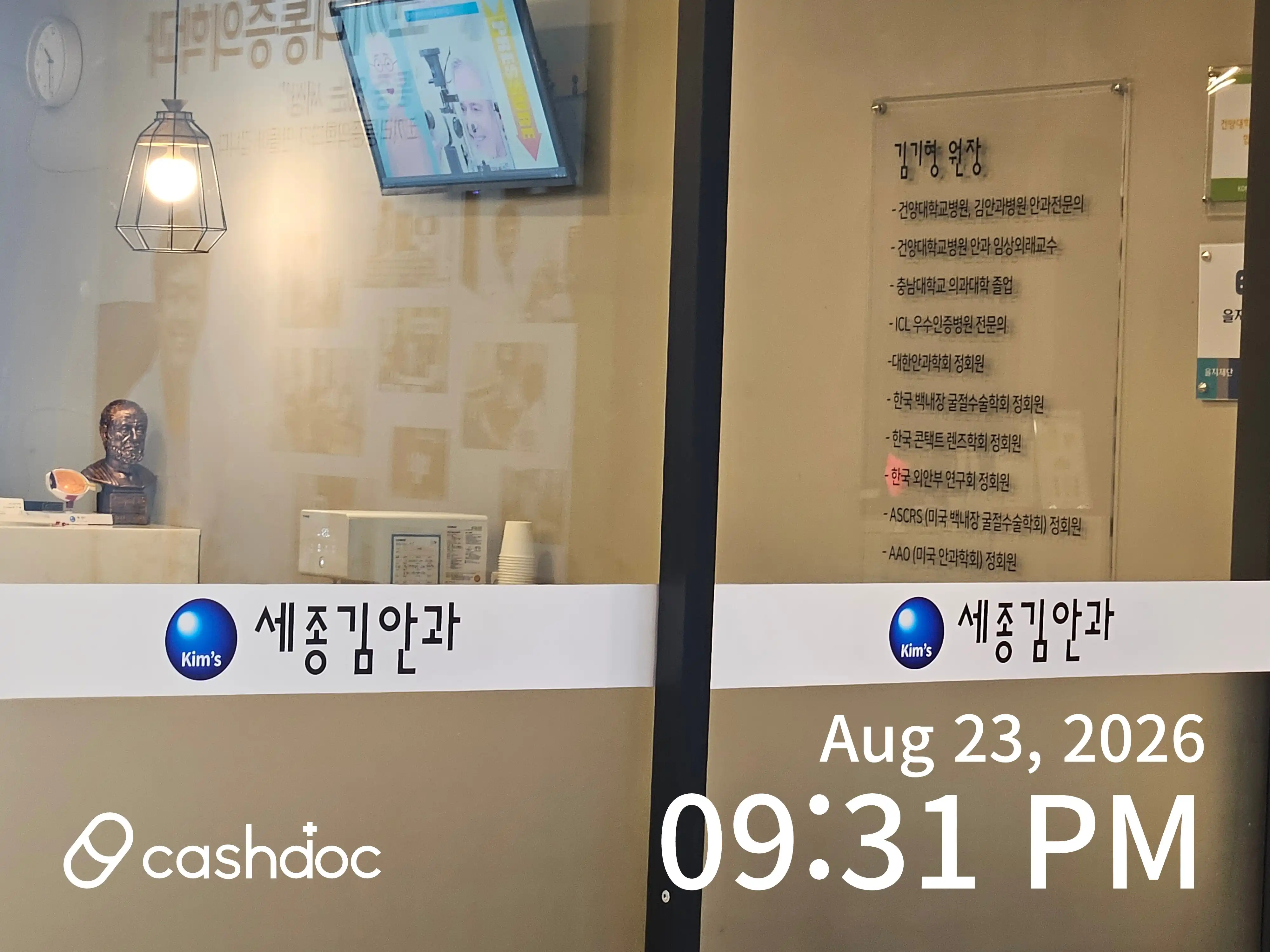 세종김안과의원 3