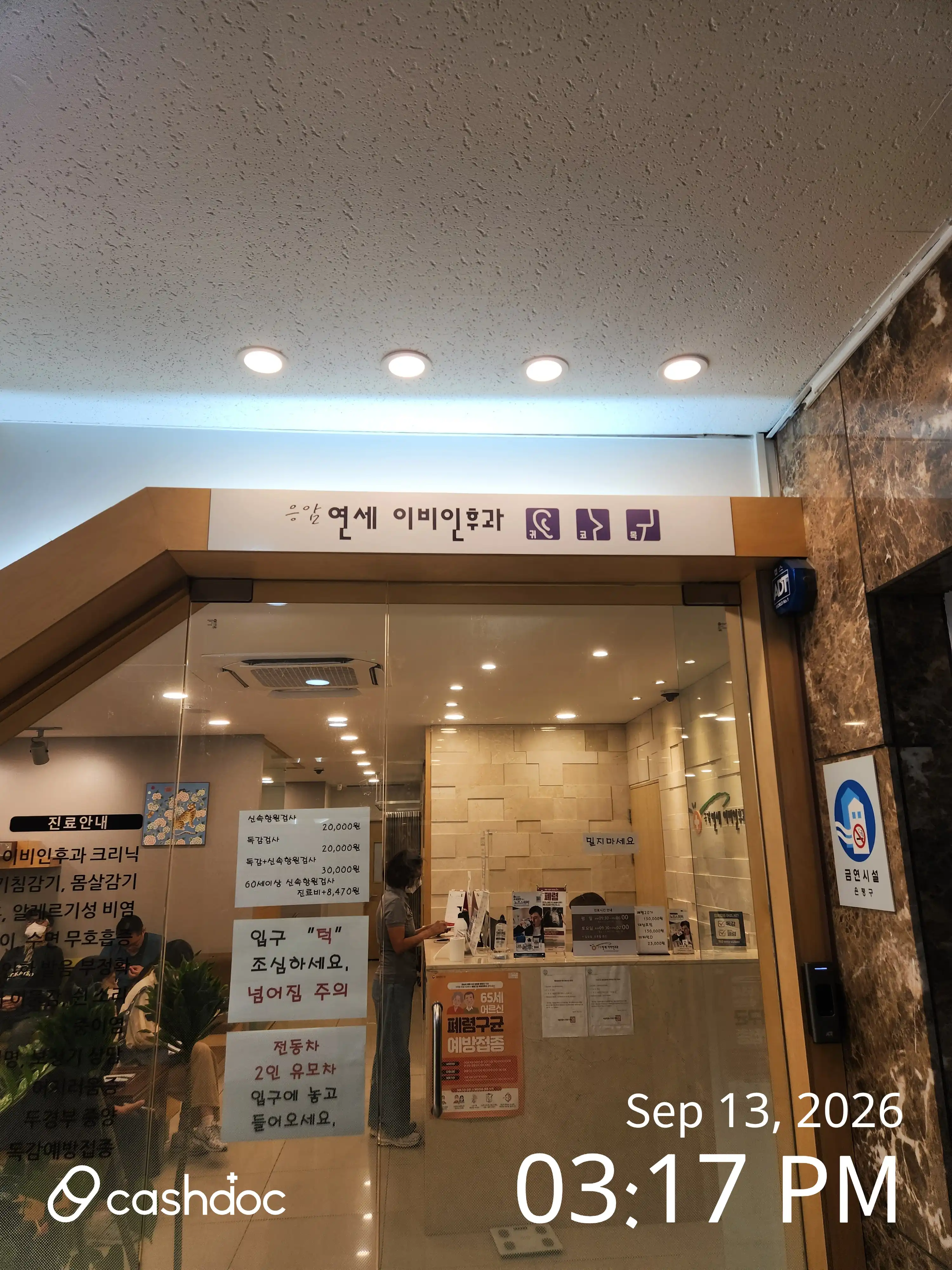 ウンアム延世耳鼻咽喉科医院 4