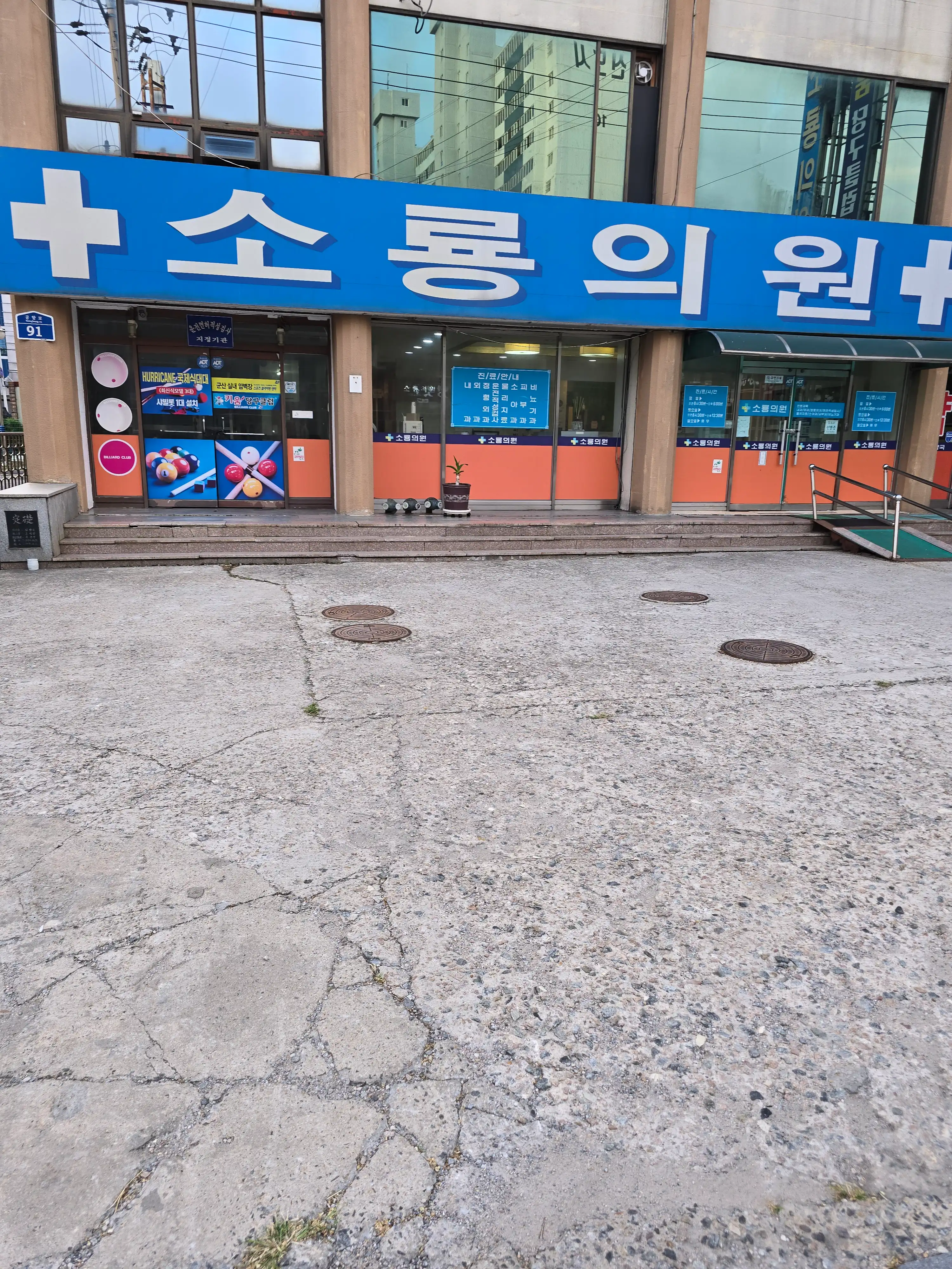 Soryong Clinic 1