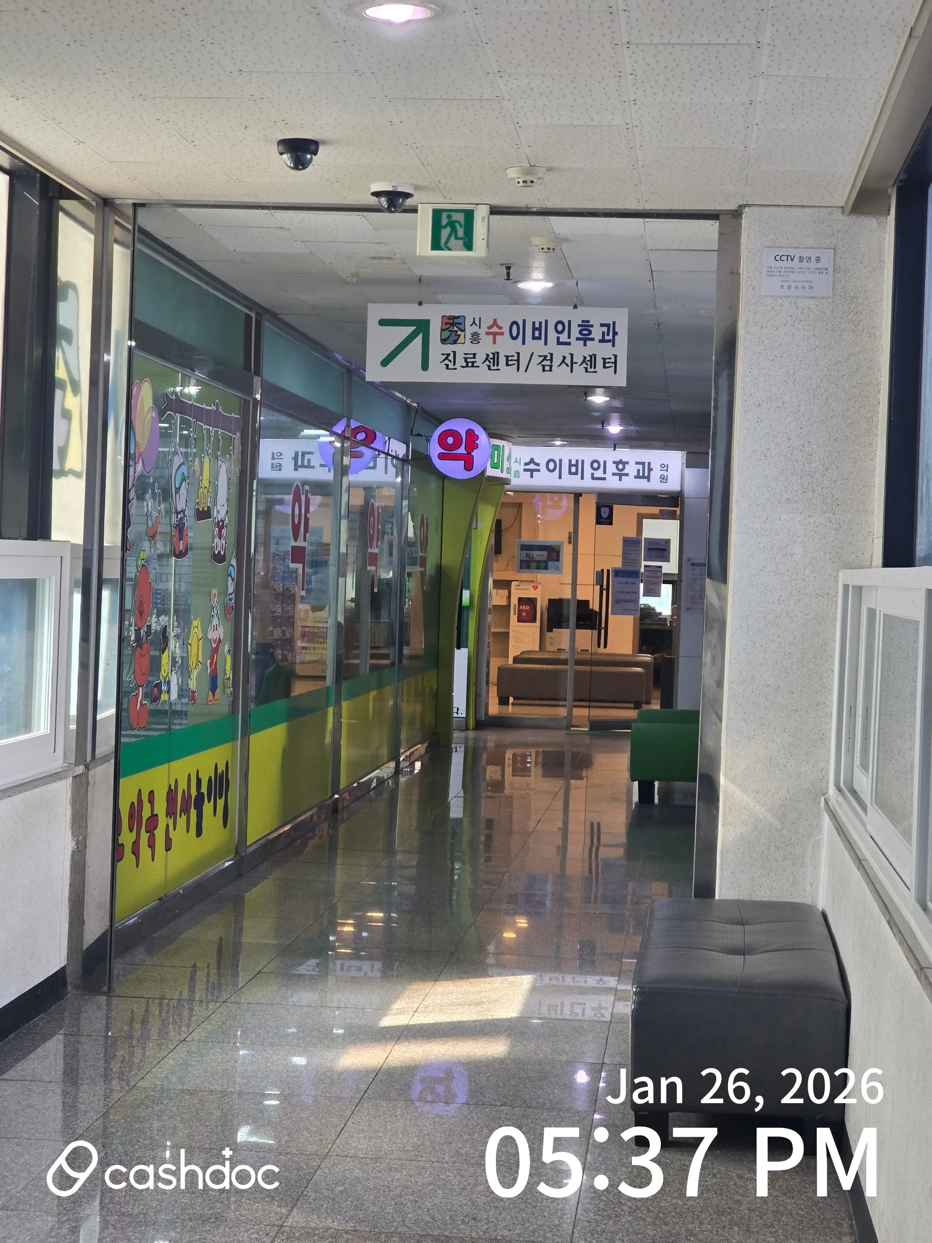 Sui Ear, Nose and Throat Clinic 1