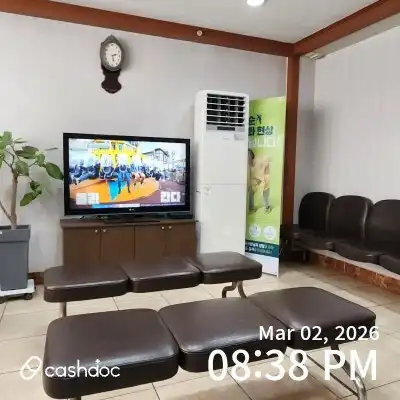 Dongkwang Clinic 1