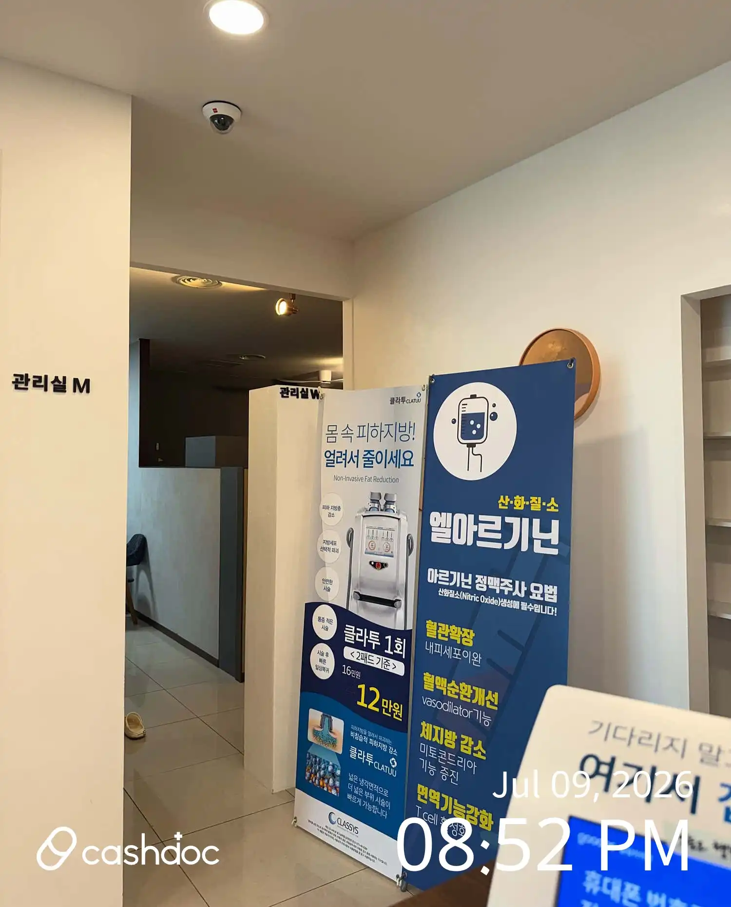 Yonsei Family Medicine Clinic 1