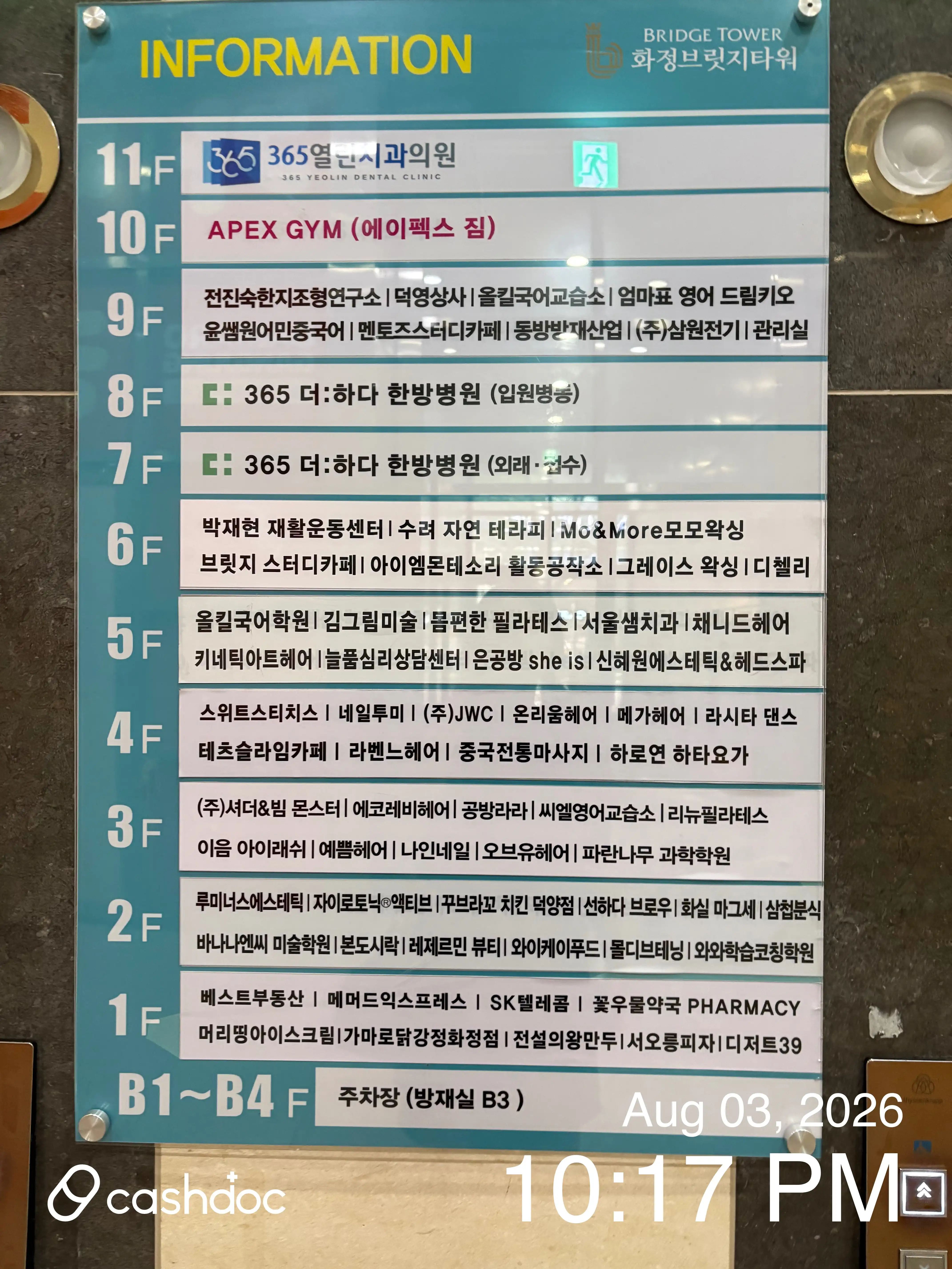 Deohada Oriental Medicine Hospital 2