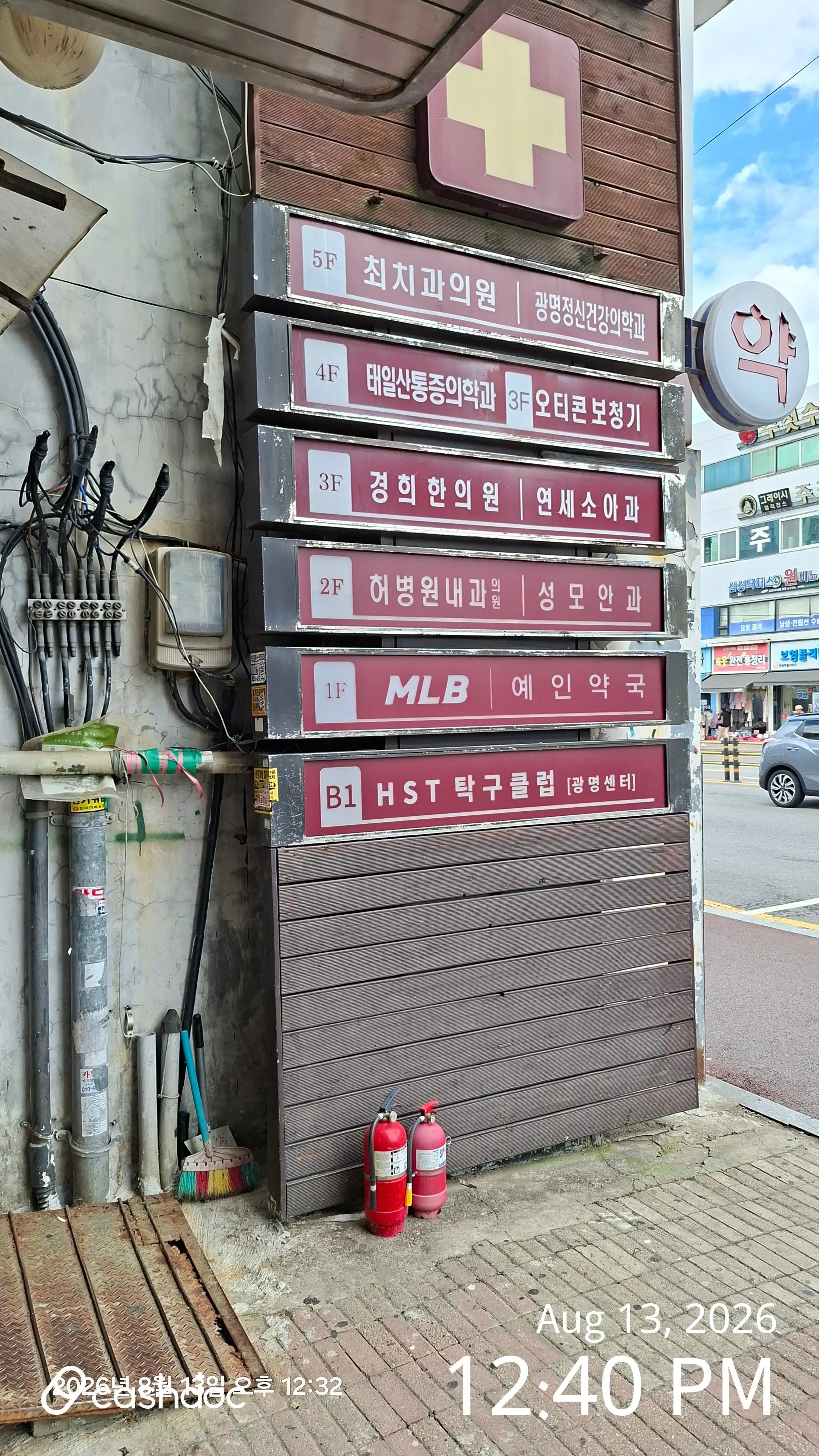 Gwangmyeong Heo Hospital Internal Medicine Clinic 5