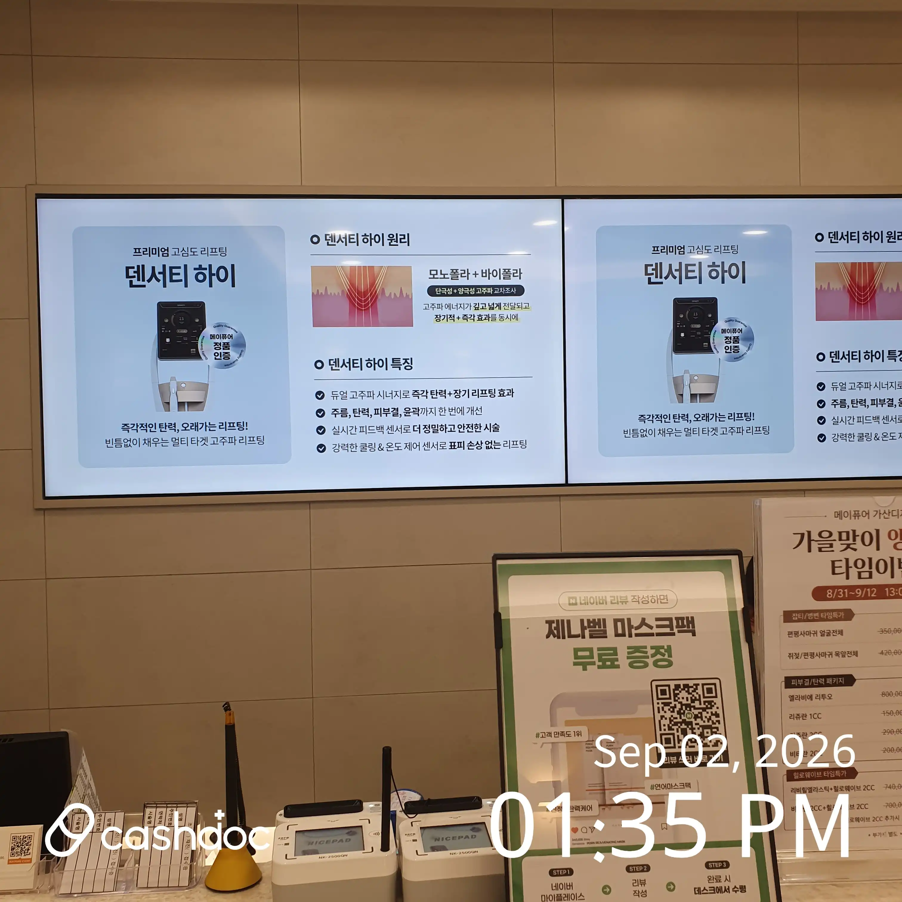 梅纯医院 加山数字店 20