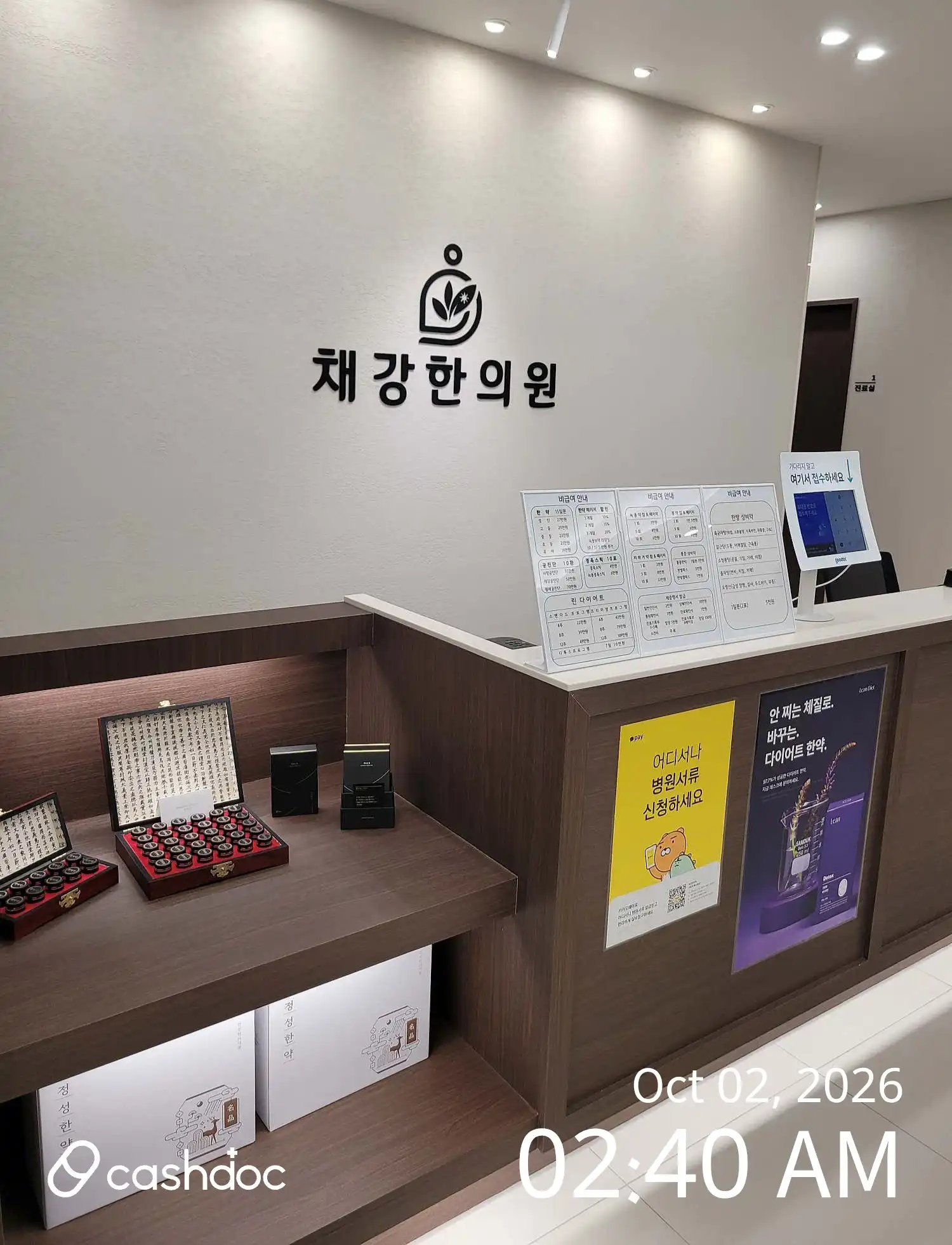Chaegang Korean Medicine Clinic 1