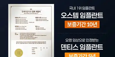 연세다감치과 병원 정보 이미지