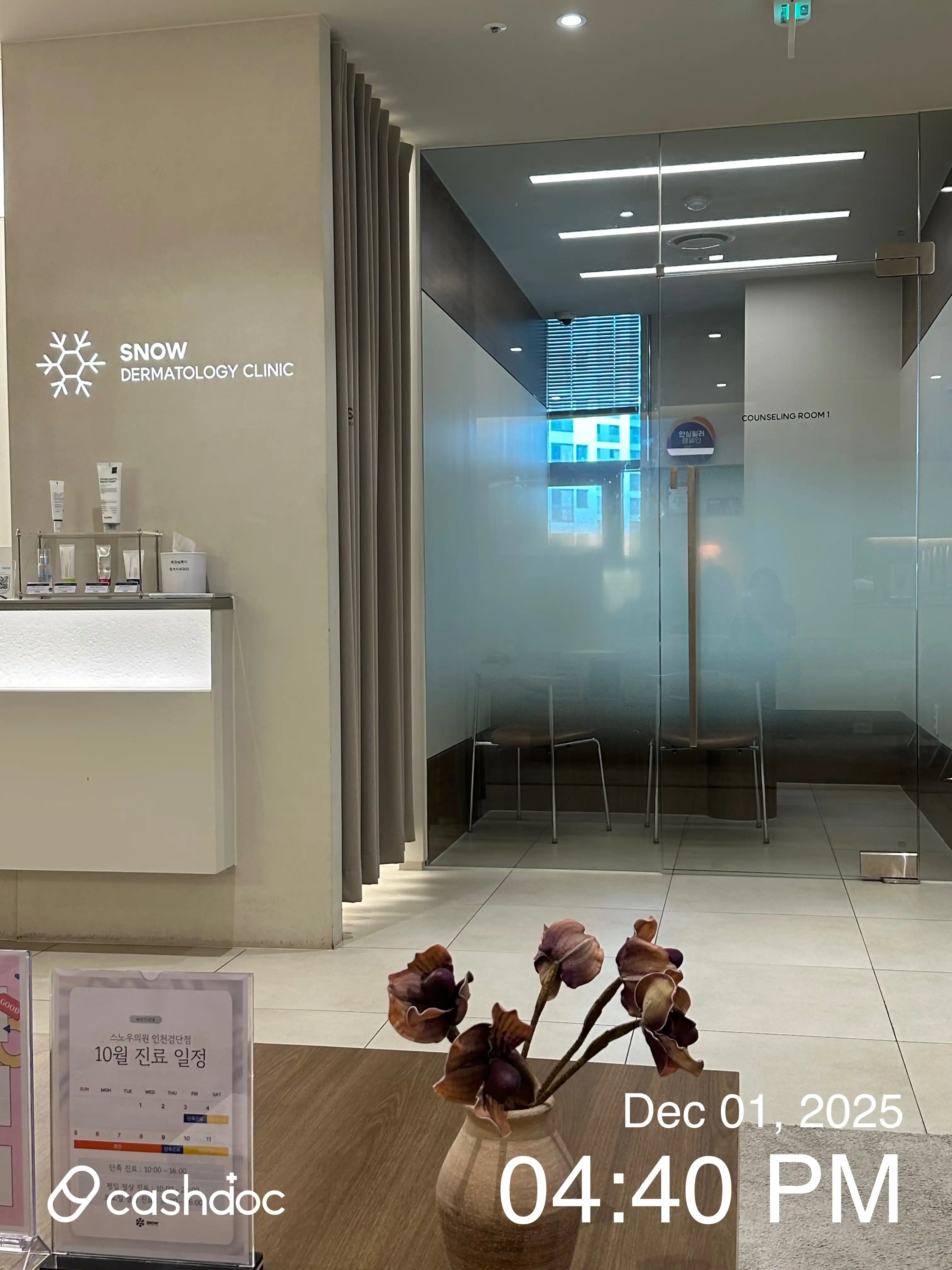 인천검단 스노우의원 2