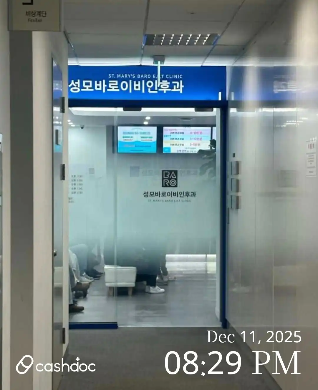 성모바로이비인후과의원 2