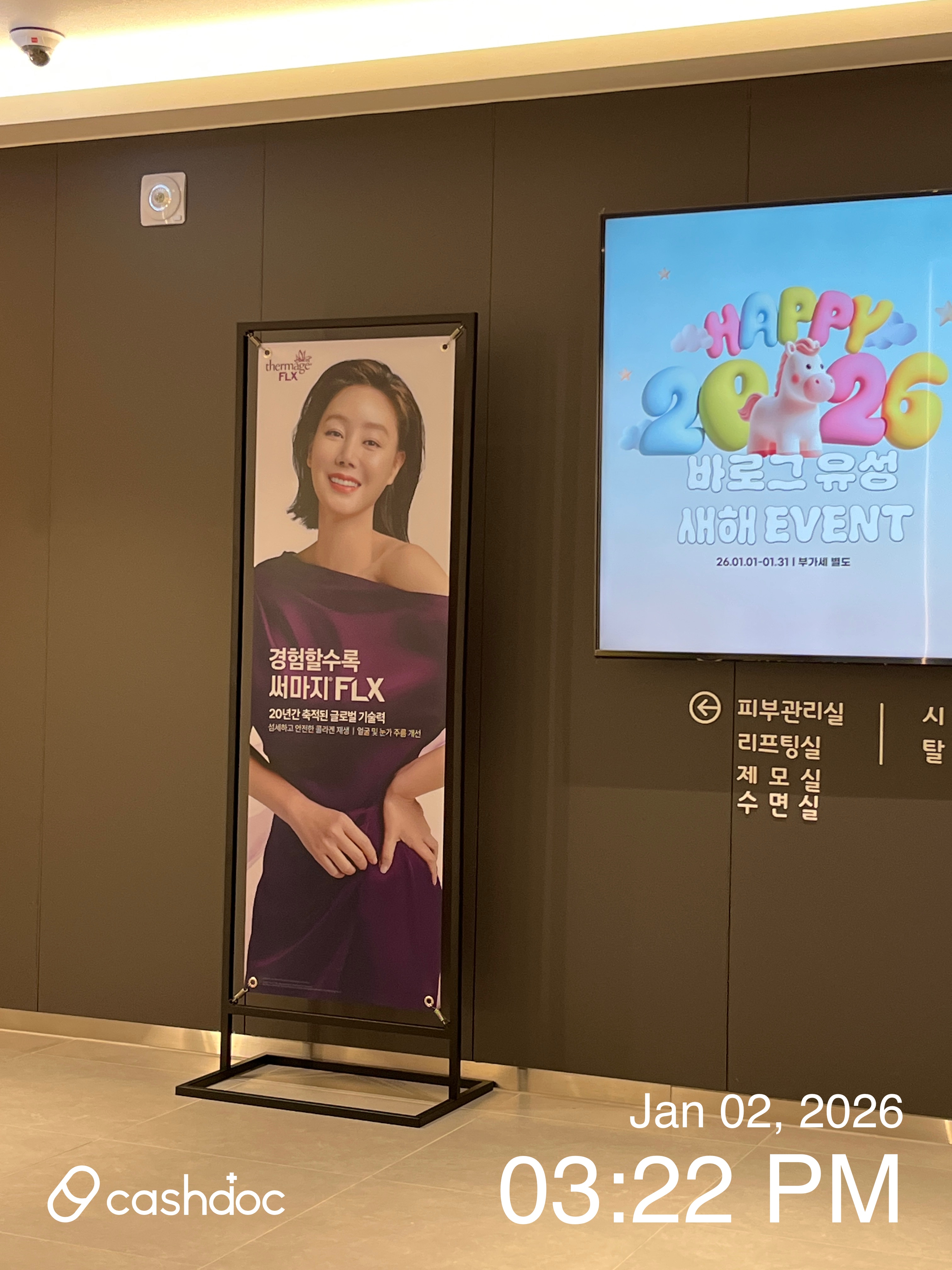 바로그의원 유성에서 만족스러운 제모 경험!