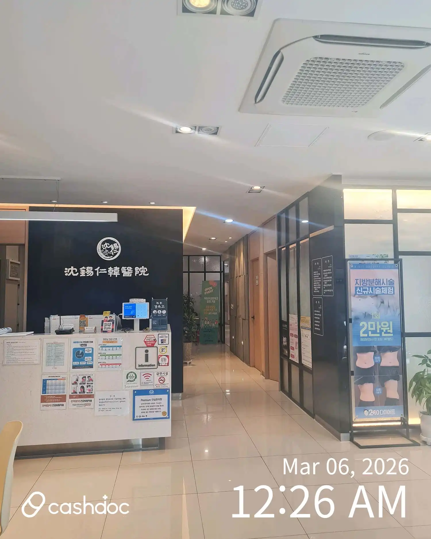 Simseok Traditional Korean Medicine Clinic 1