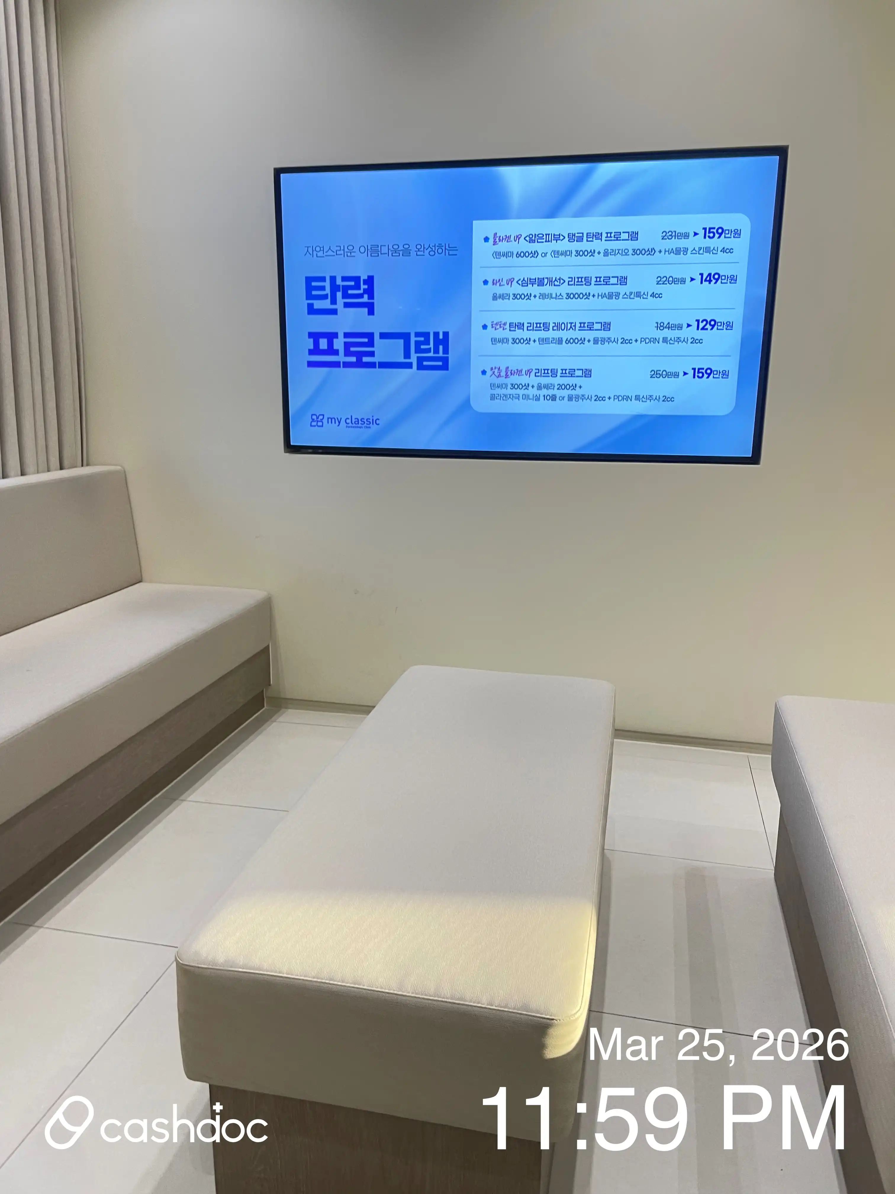 마이클래식피부과의원 14