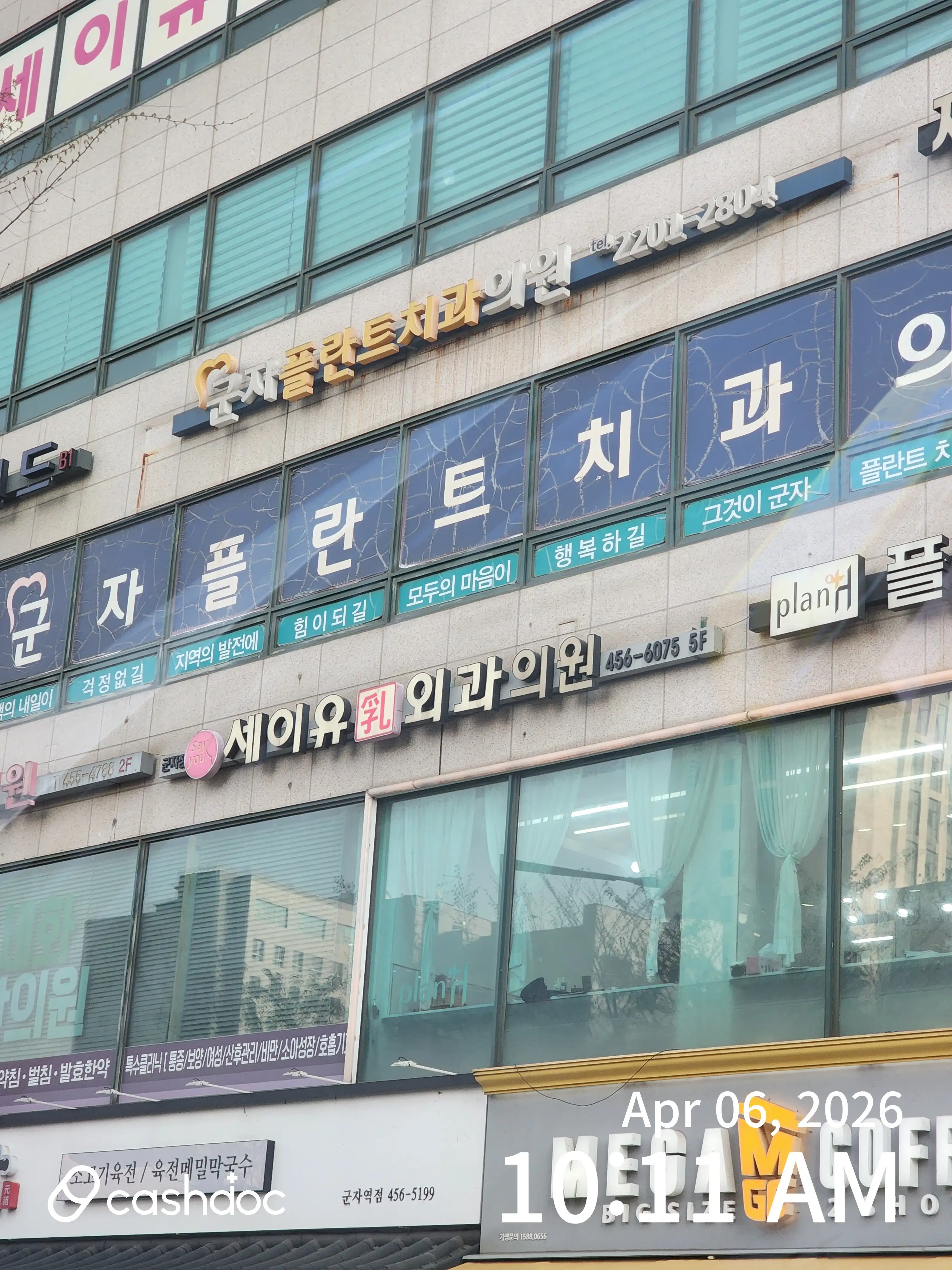 Seiyu Surgery Clinic 2