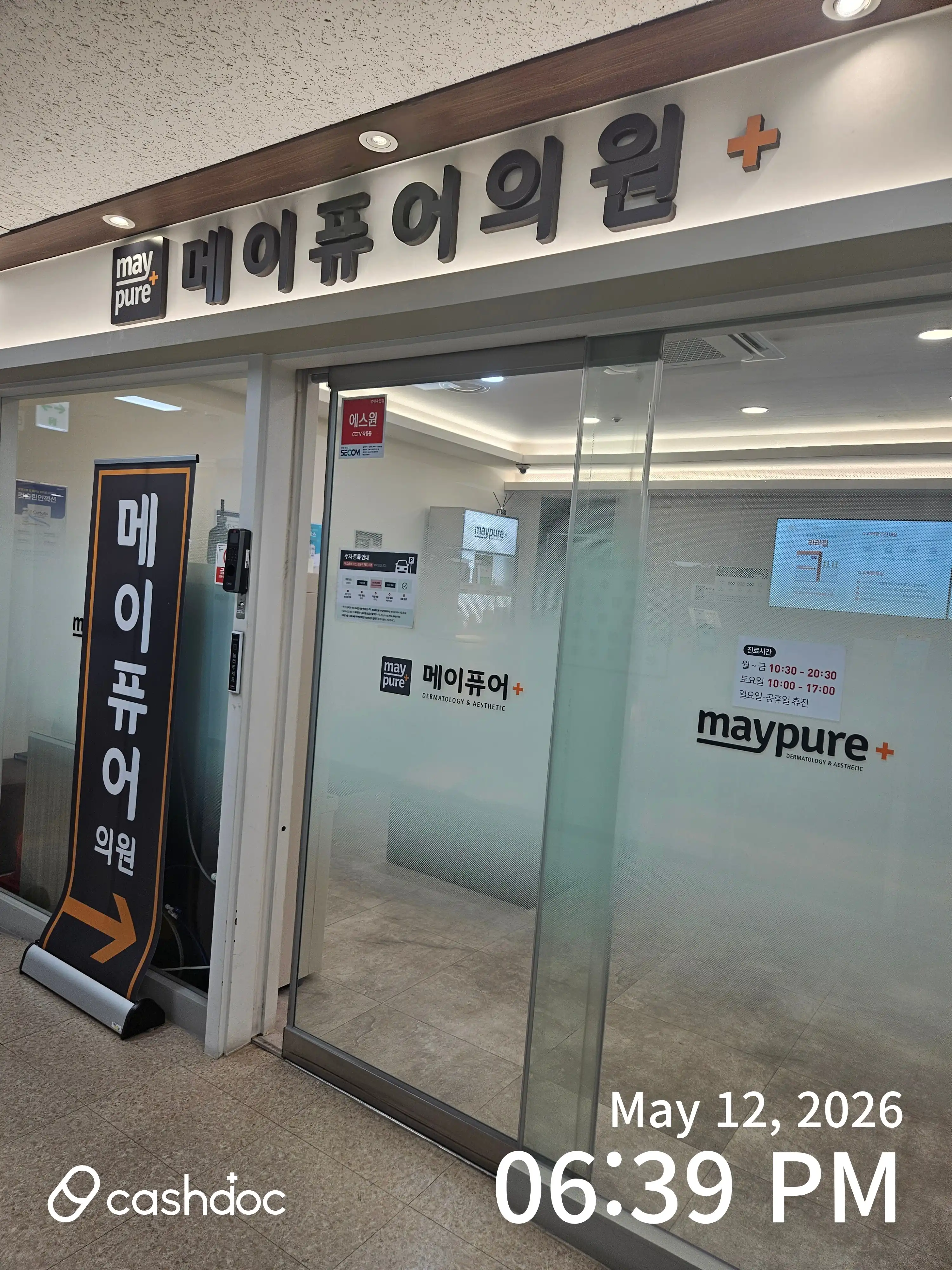 Maypure Clinic Yatap Branch 10