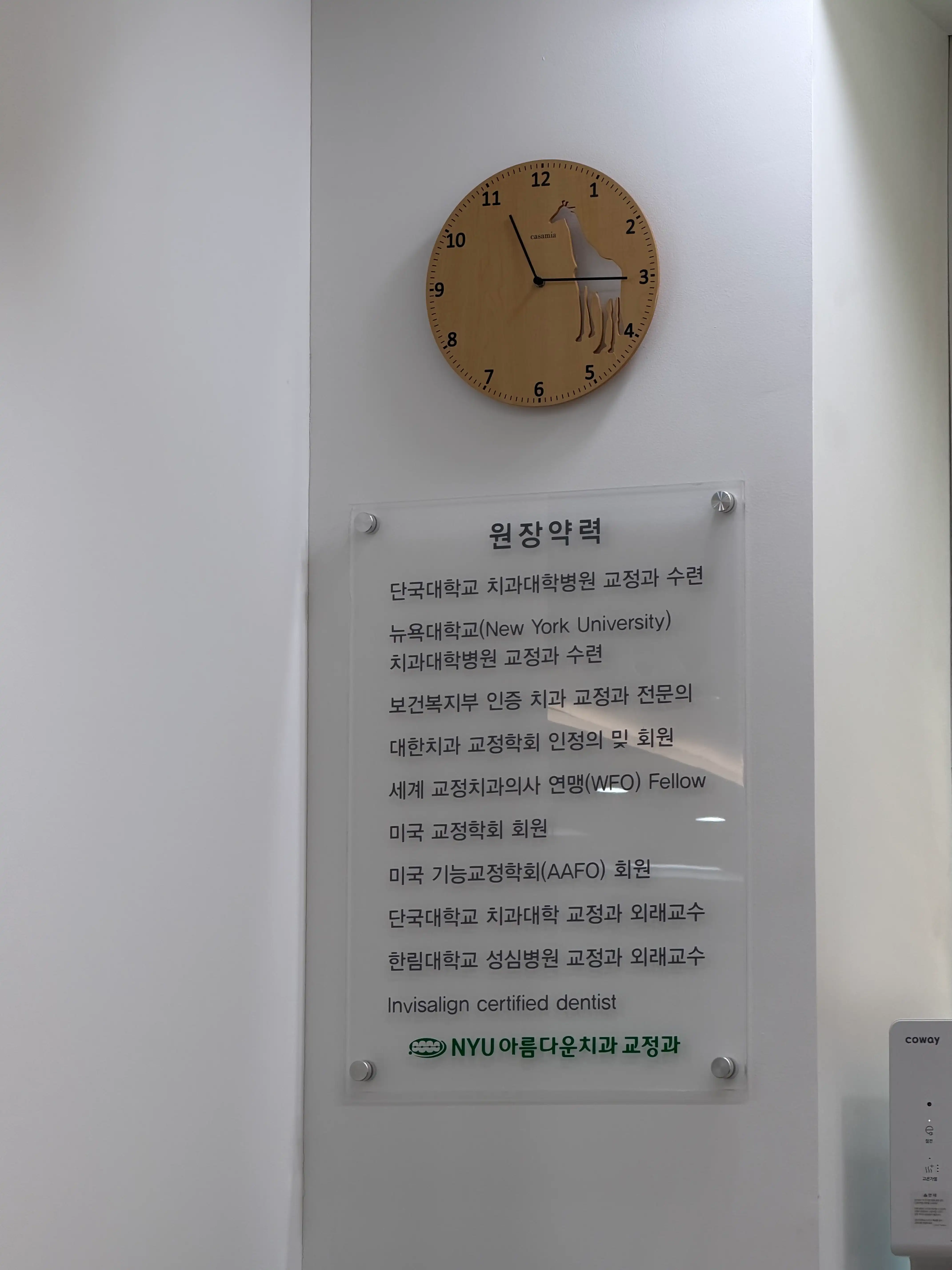 NYU美丽牙科矫正科医院 2