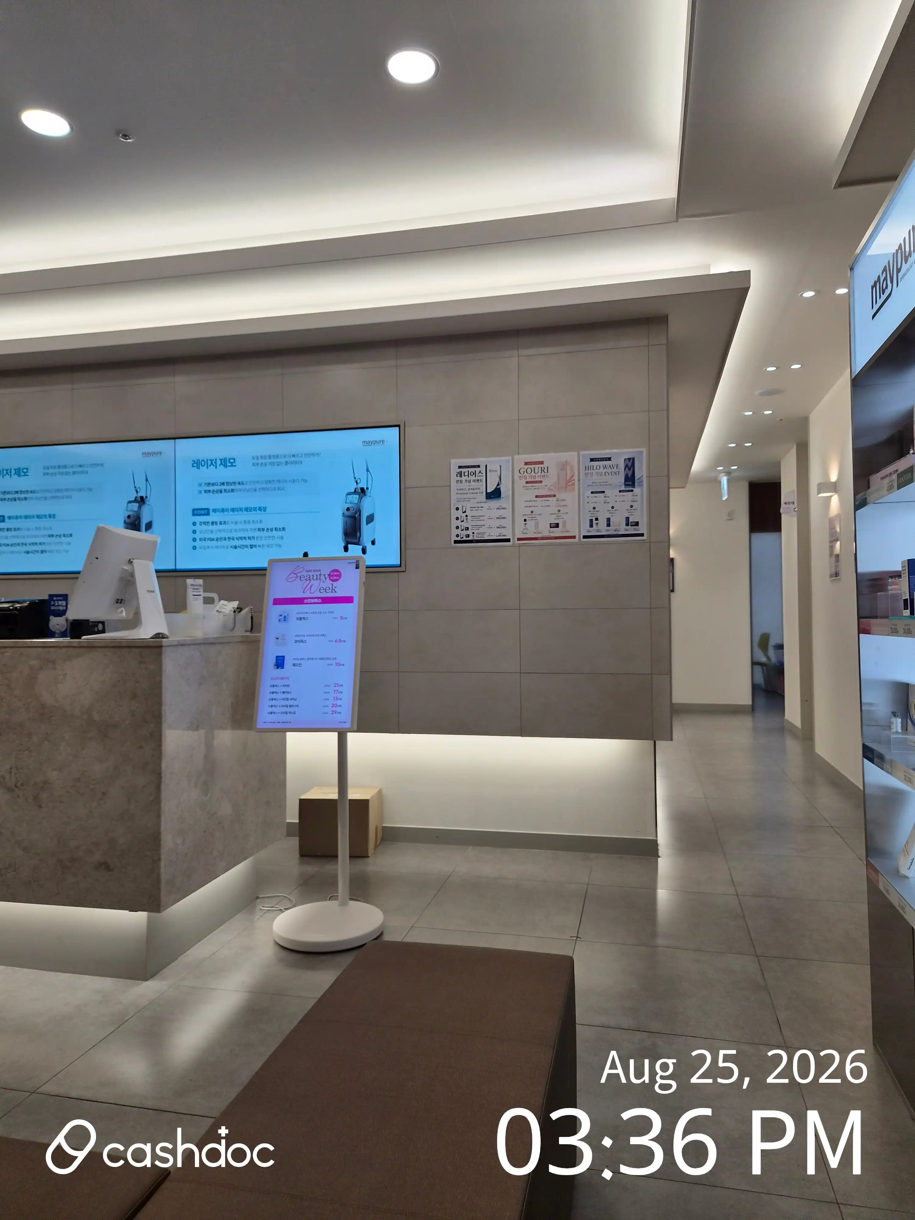 メイピュア医院・数内店 45