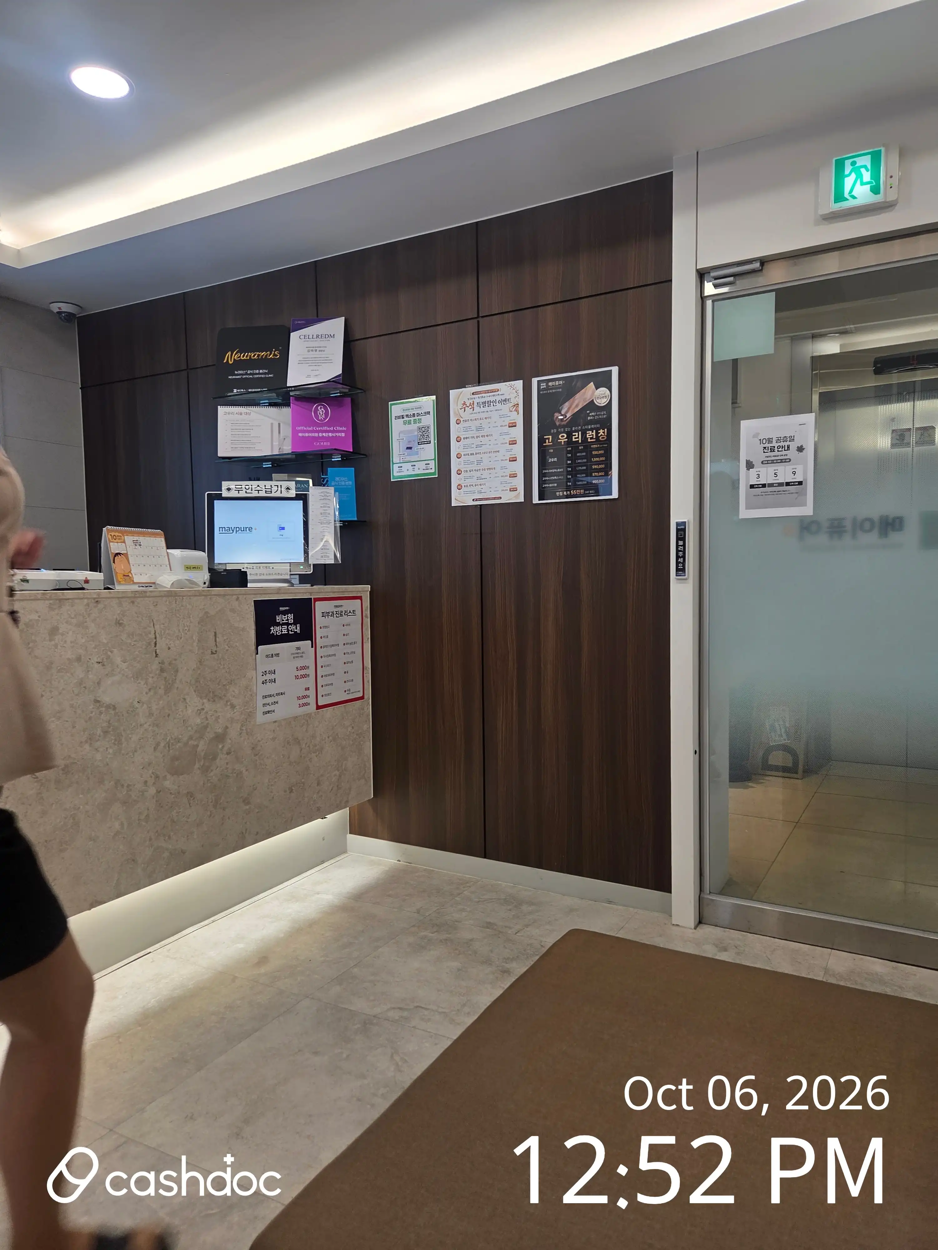 メイピュアクリニック 中継銀行サゴリ店 56