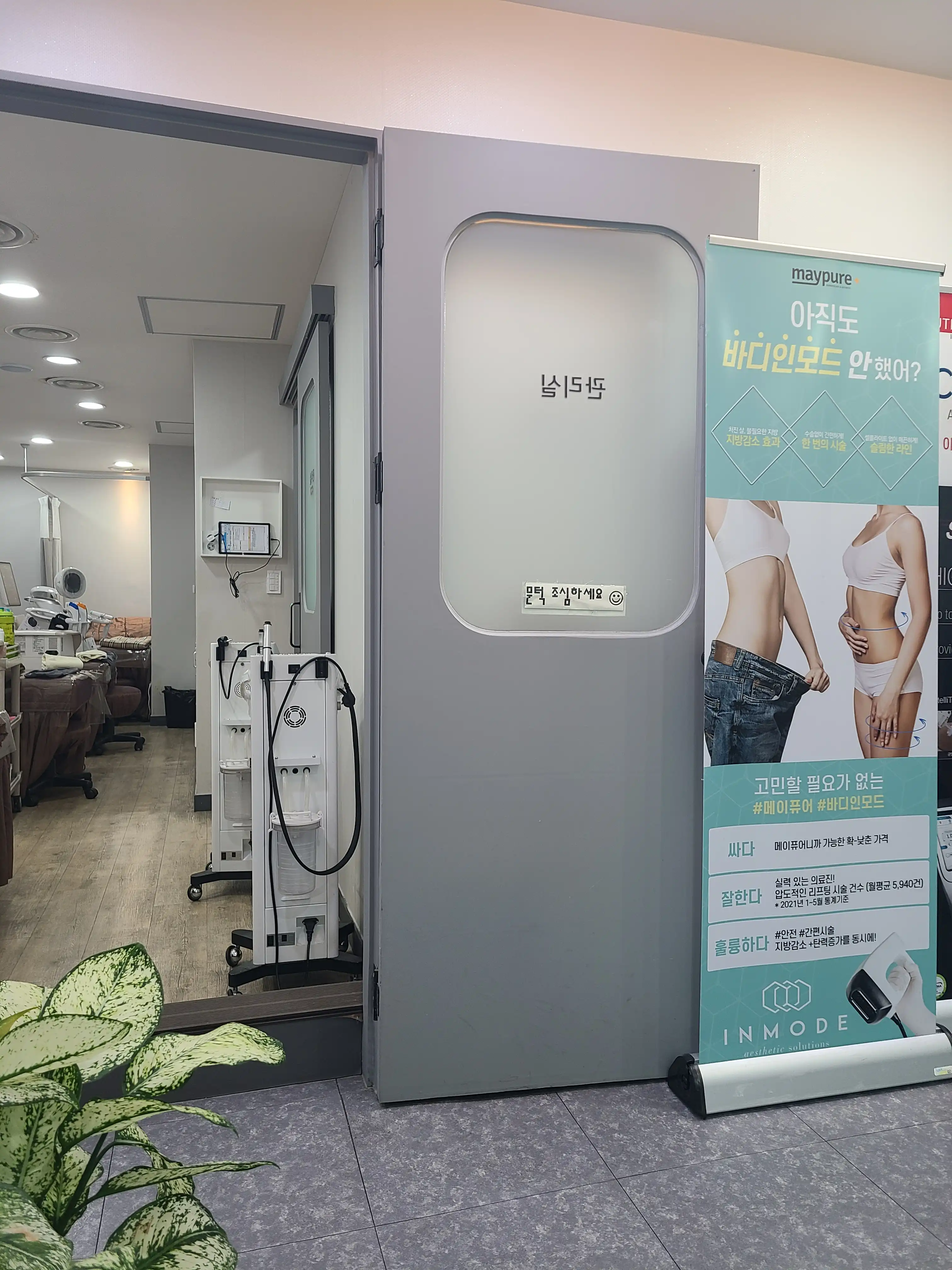 메이퓨어의원 부산덕천점 9