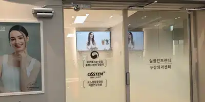 Baro Dental Clinic 병원 정보 이미지