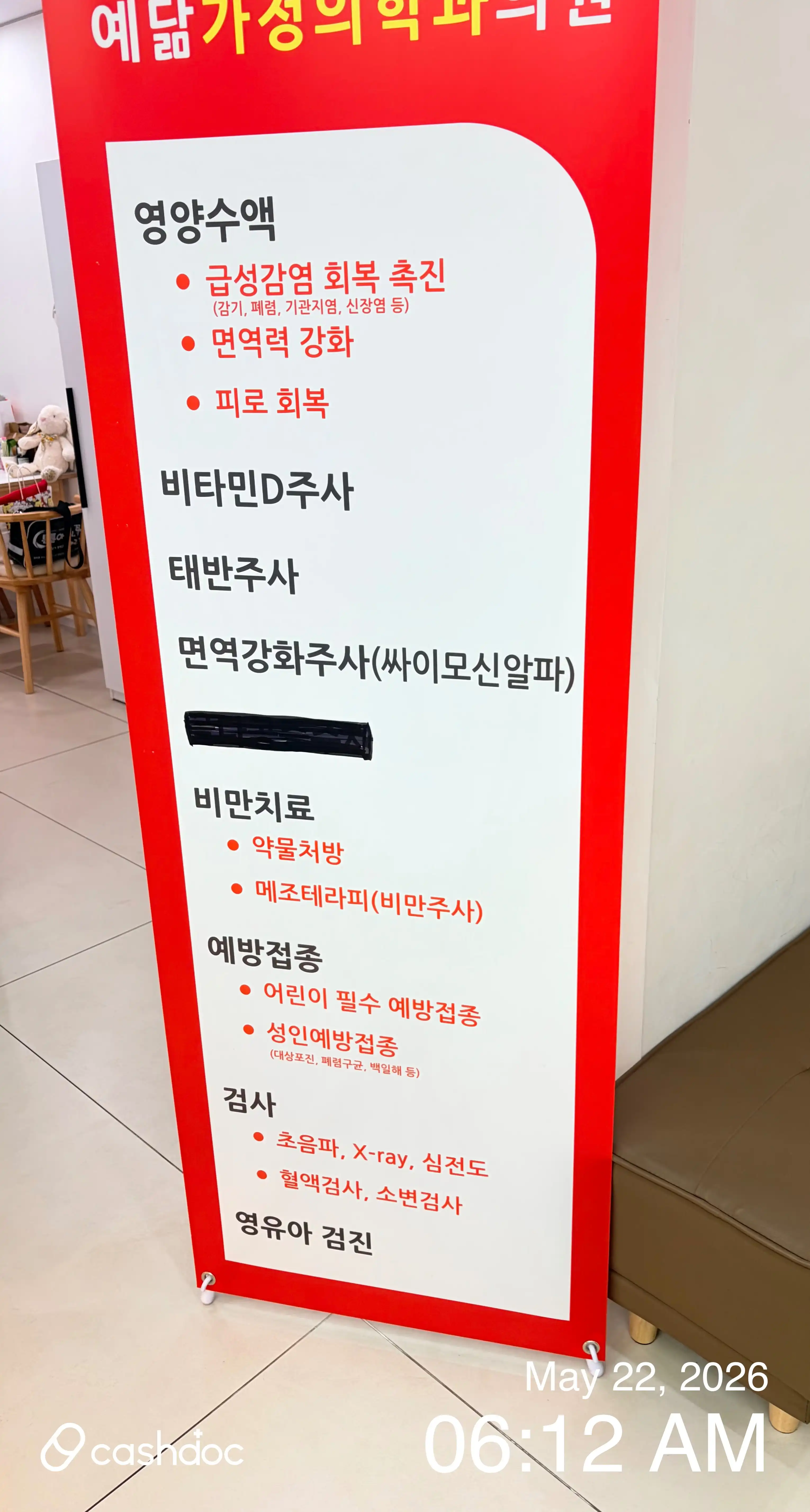 译德家庭医学科医院 2