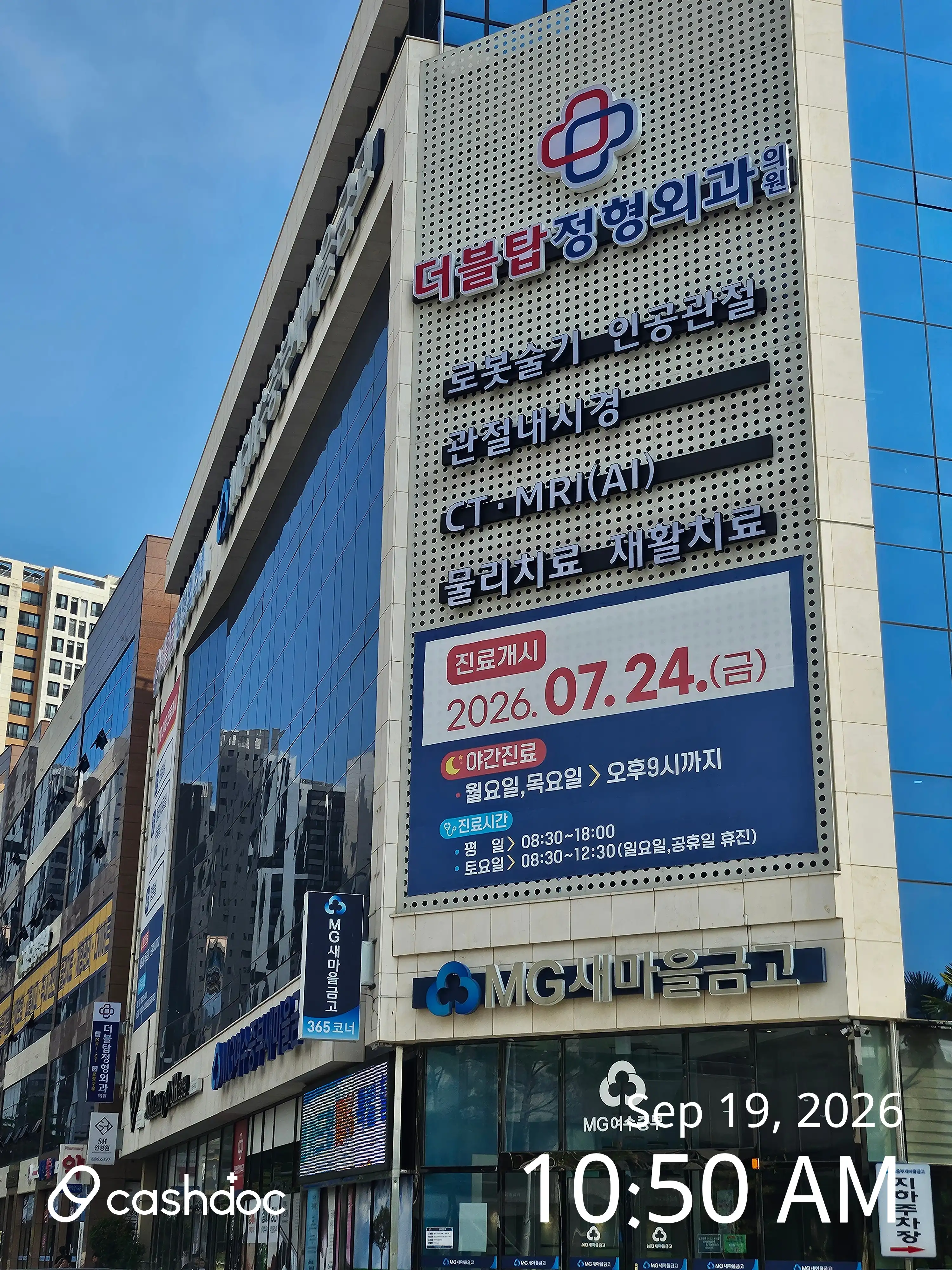 Double Top Orthopedic Clinic 2