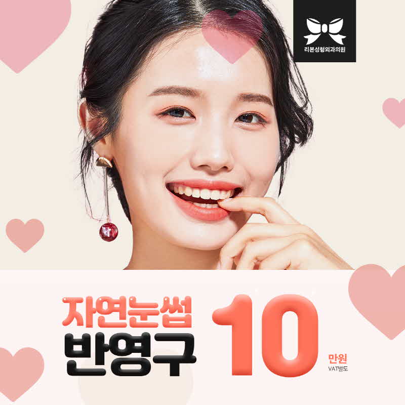 자연눈썹 반영구! 이벤트 썸네일 이미지