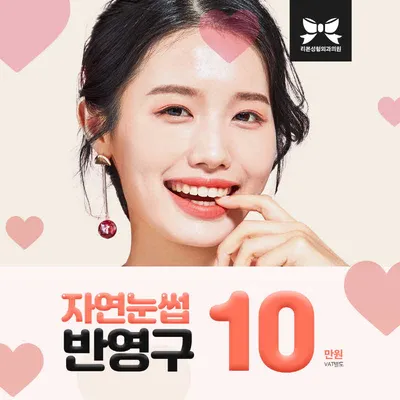 자연눈썹 반영구! 이벤트 썸네일 이미지