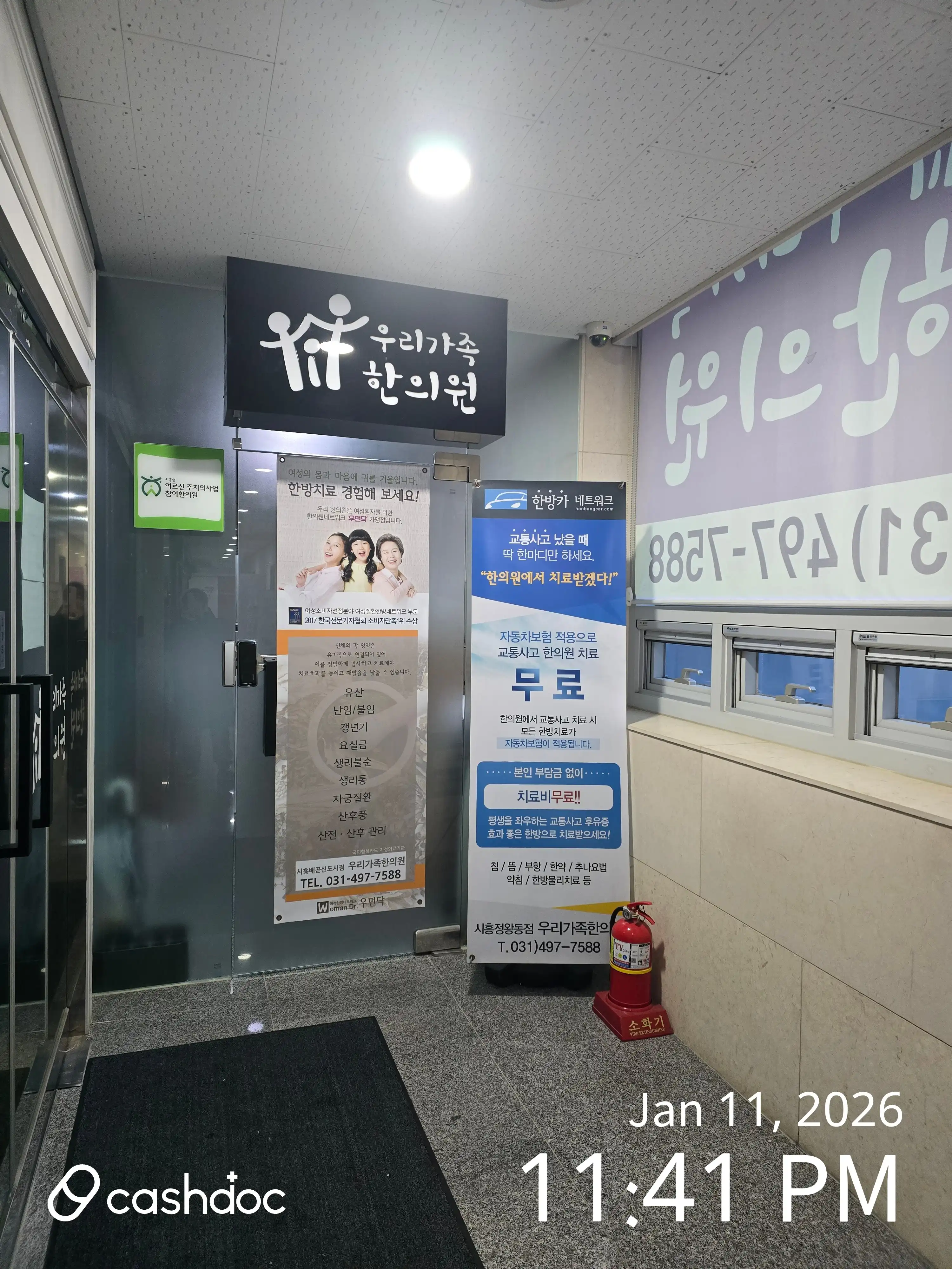 Our Family Traditional Korean Medicine Clinic 2