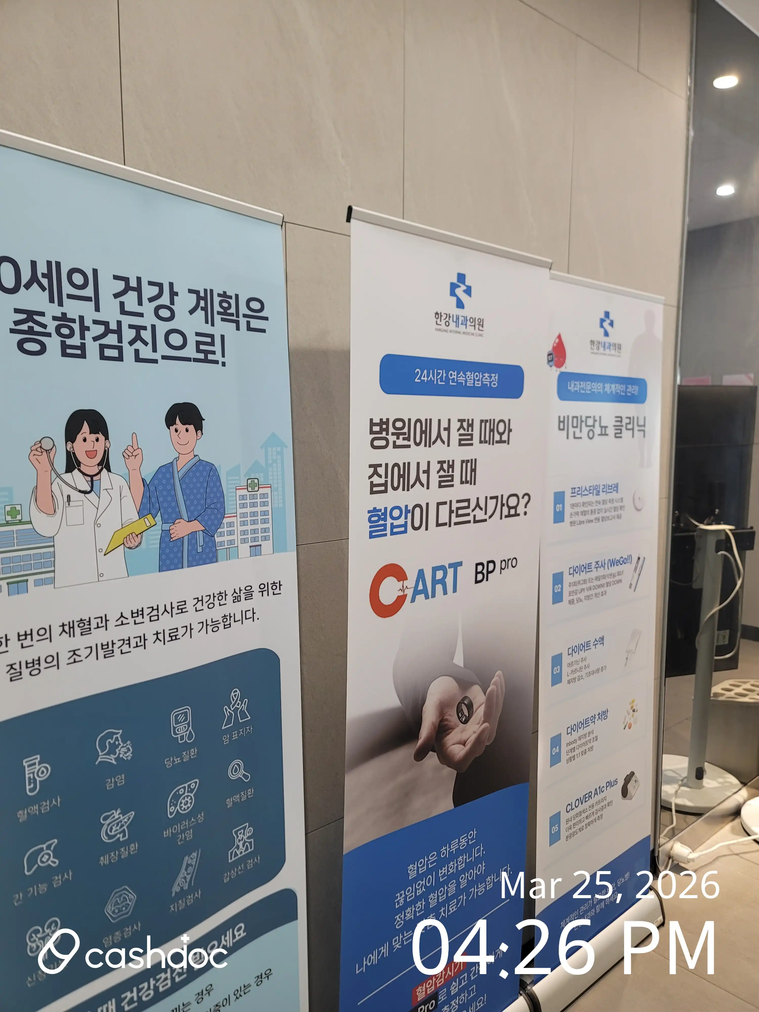 Han River Internal Medicine Clinic 2
