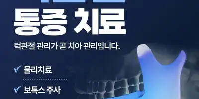 延世ダカム歯科 병원 정보 이미지