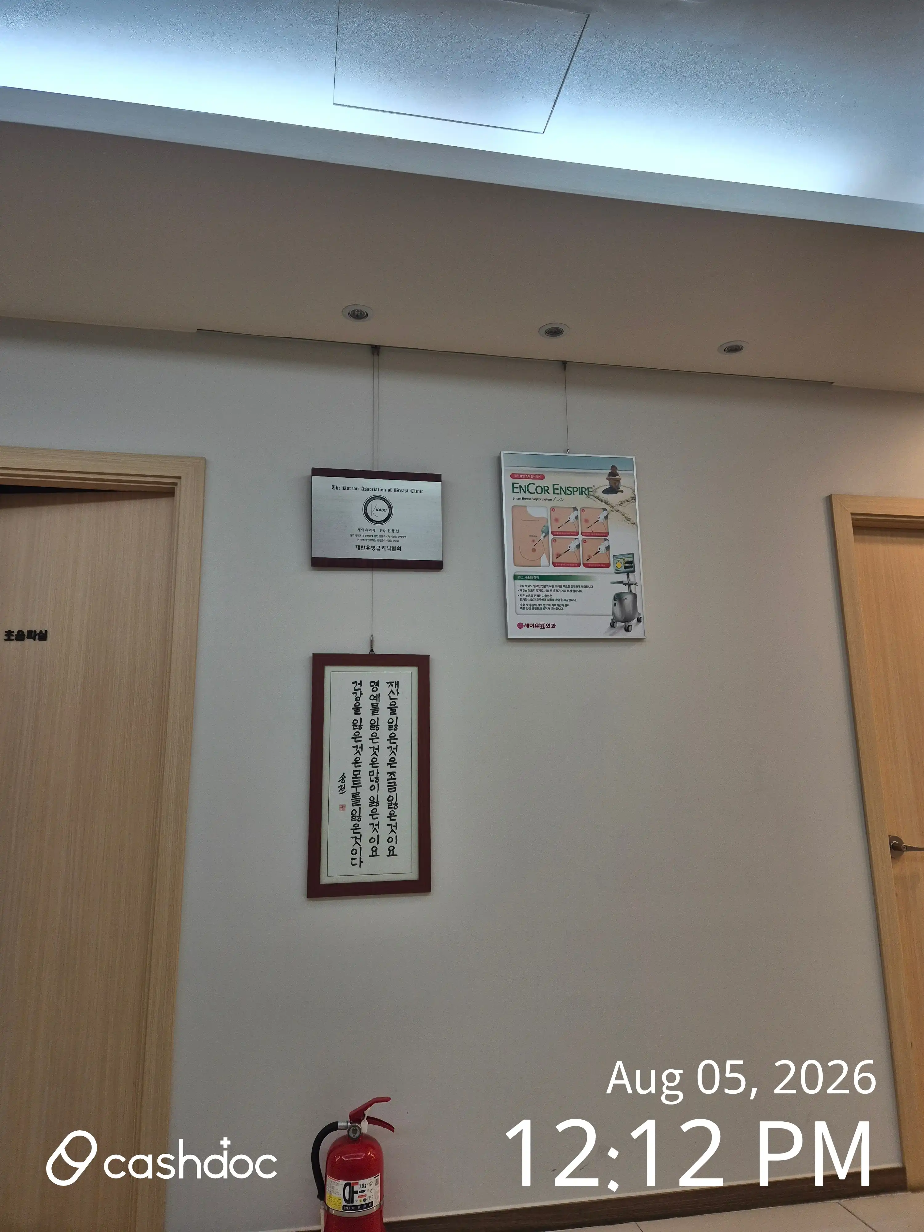 Seyou General Surgery Clinic 4