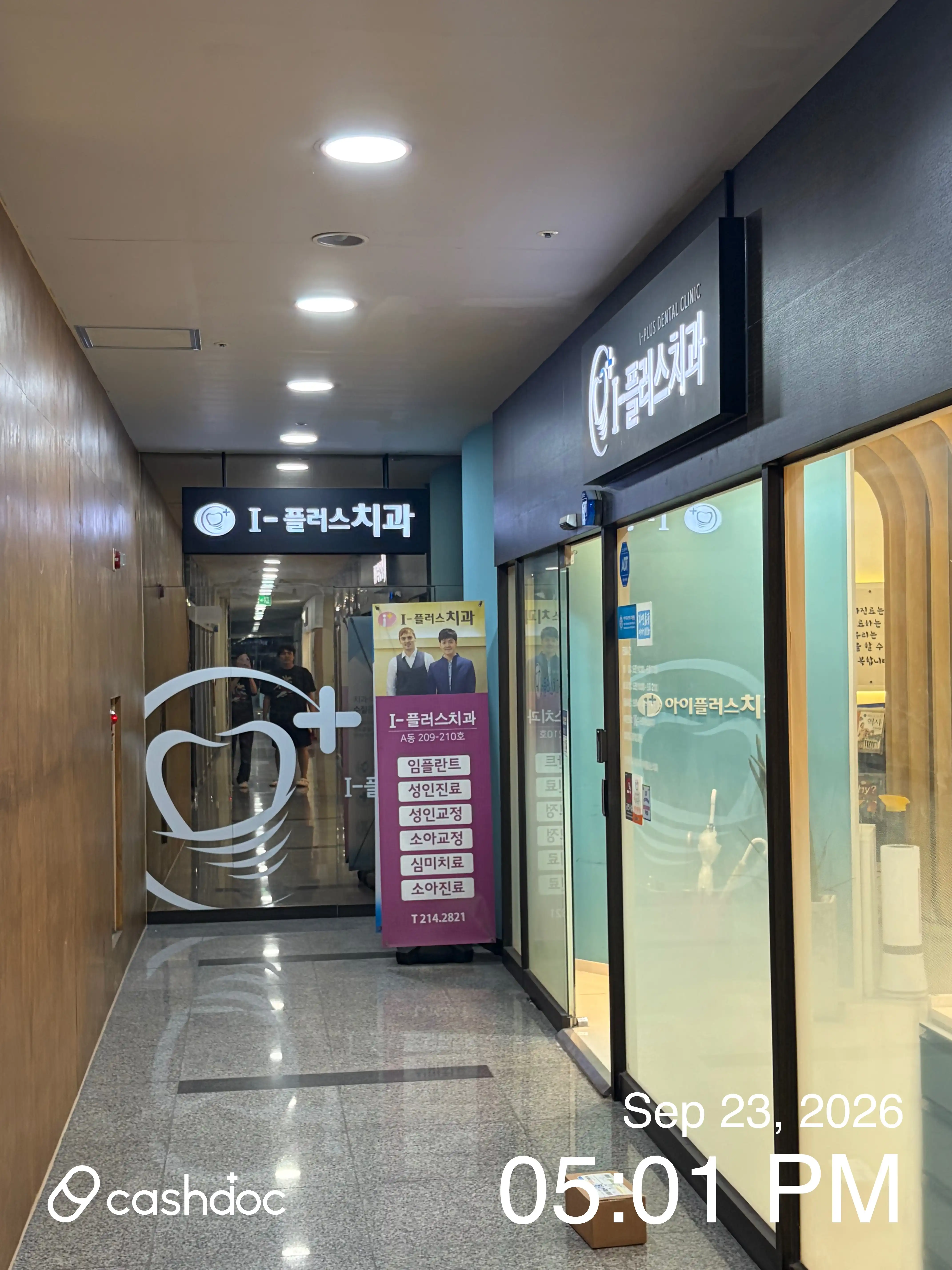 I-Plus Dental Clinic 1