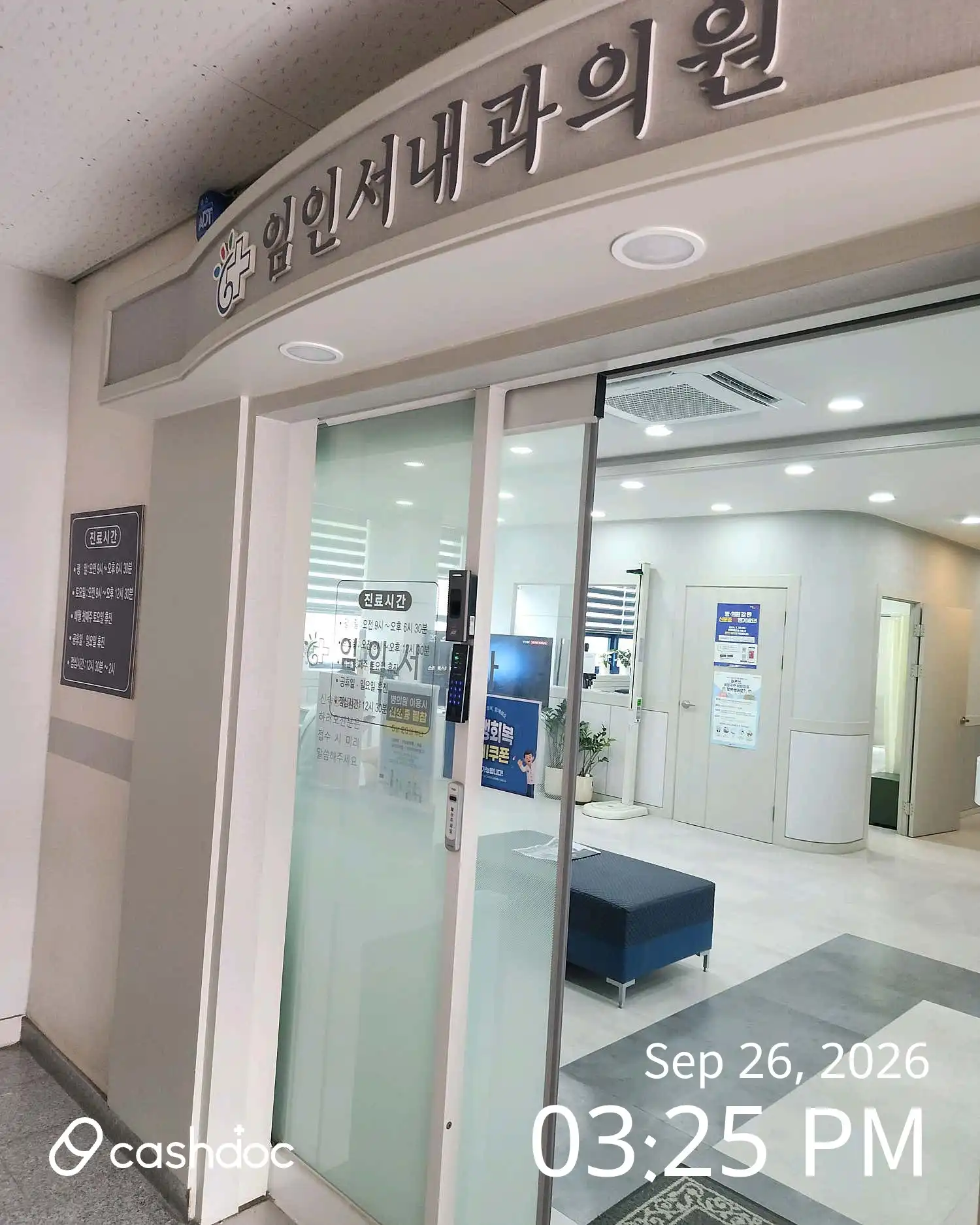 インミンソ内科医院 3