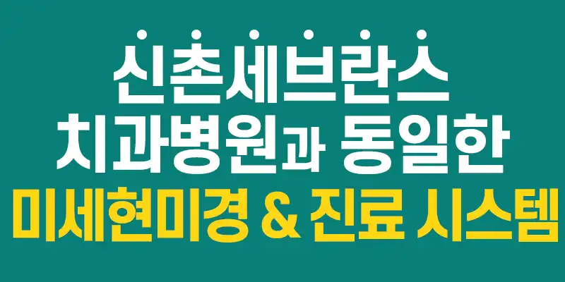 한그루치과병원 2