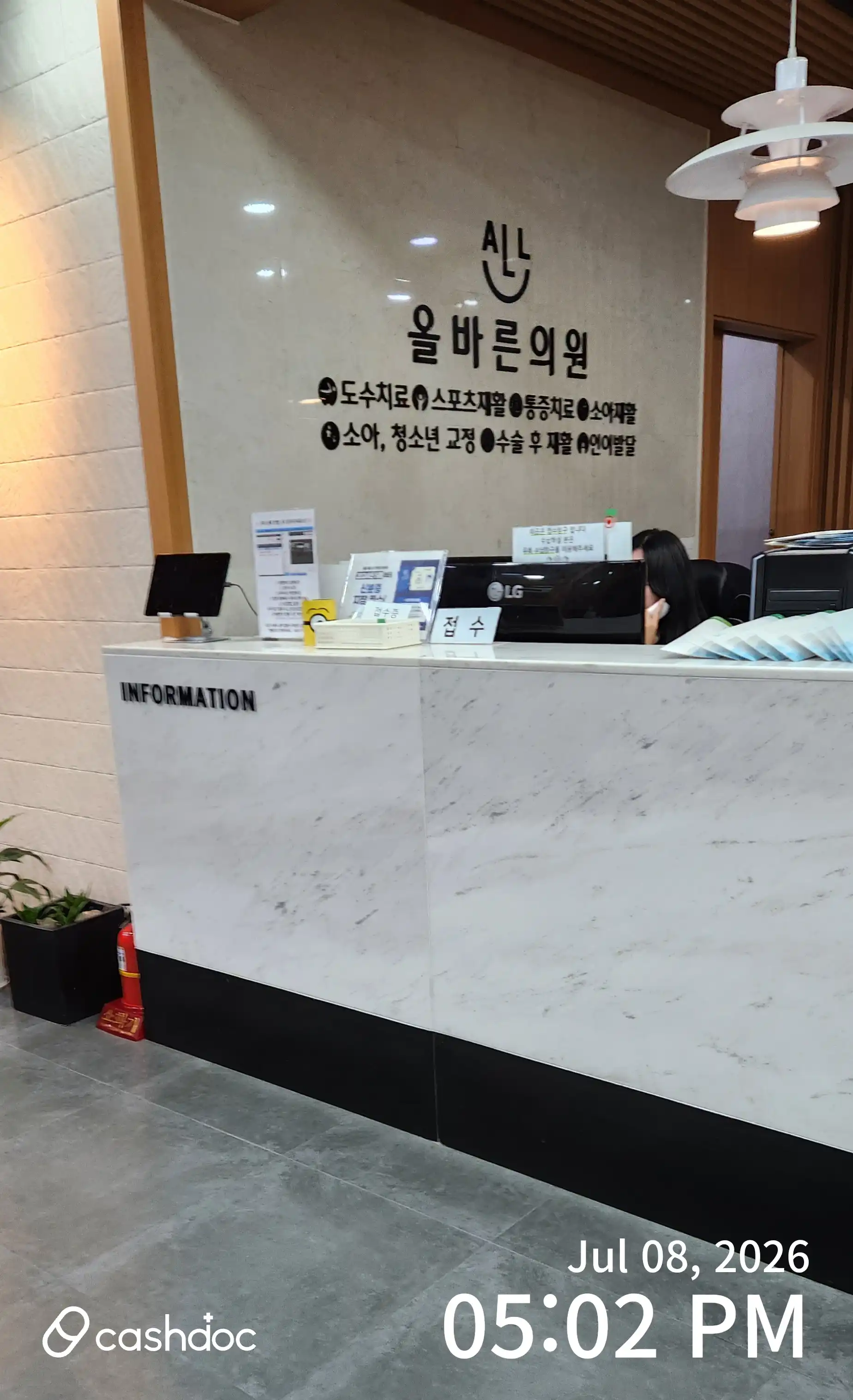 Olbareun Clinic 2