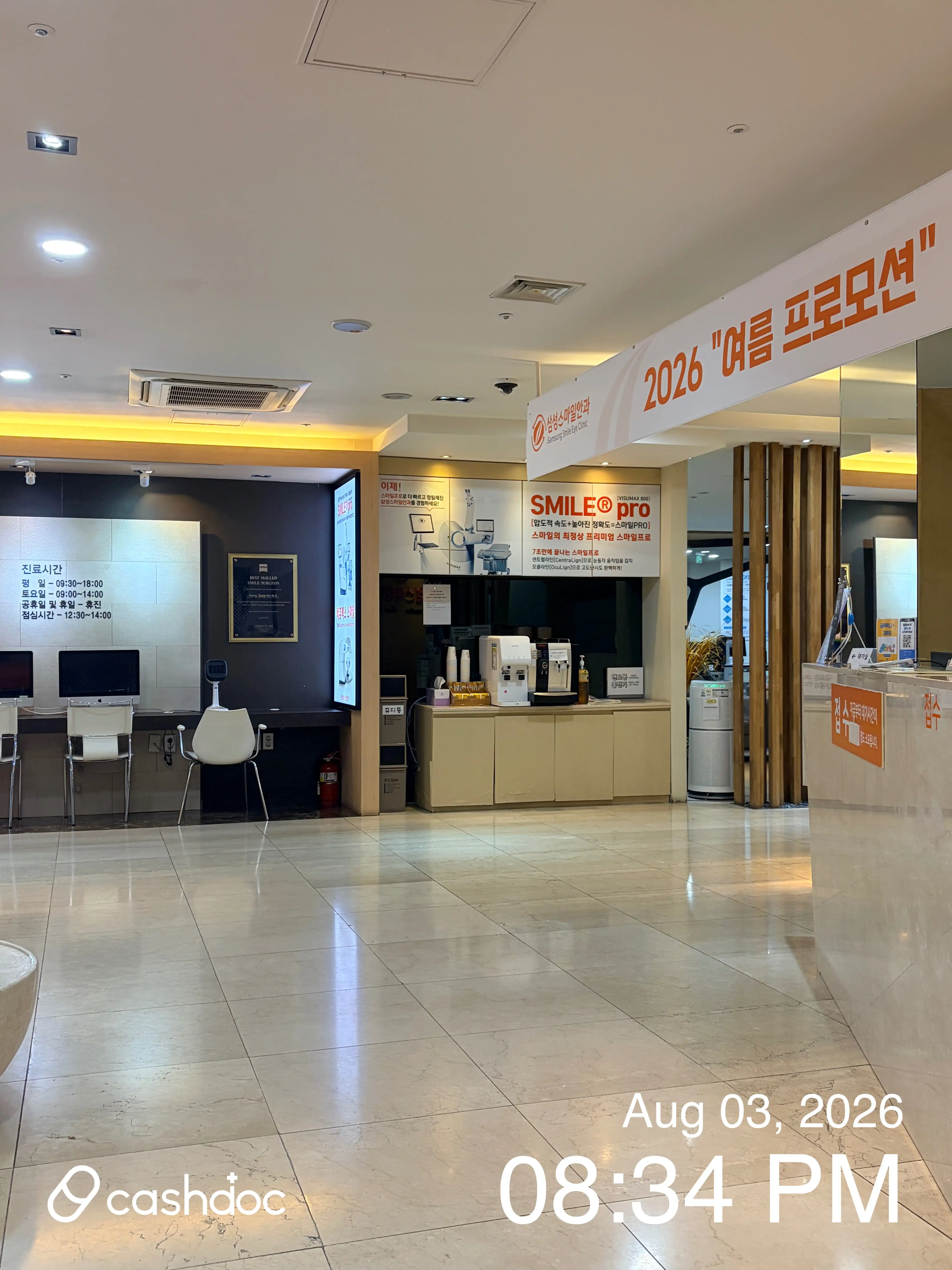 Samsung Smile Eye Clinic 1