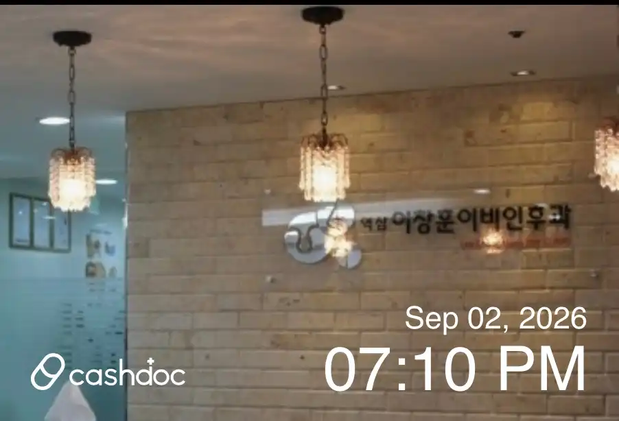 역삼이창훈이비인후과의원 4