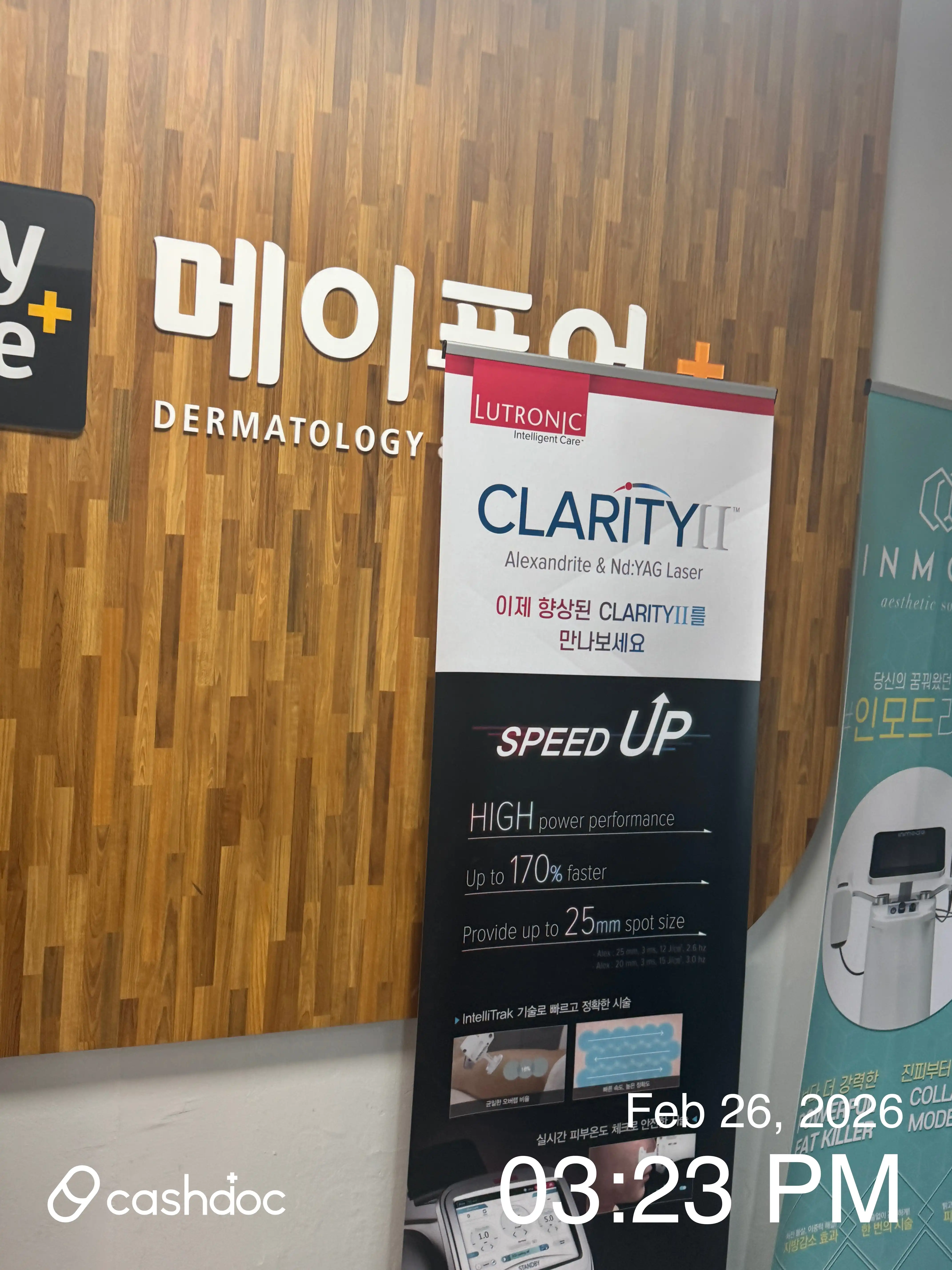 메이퓨어의원 영등포점 10